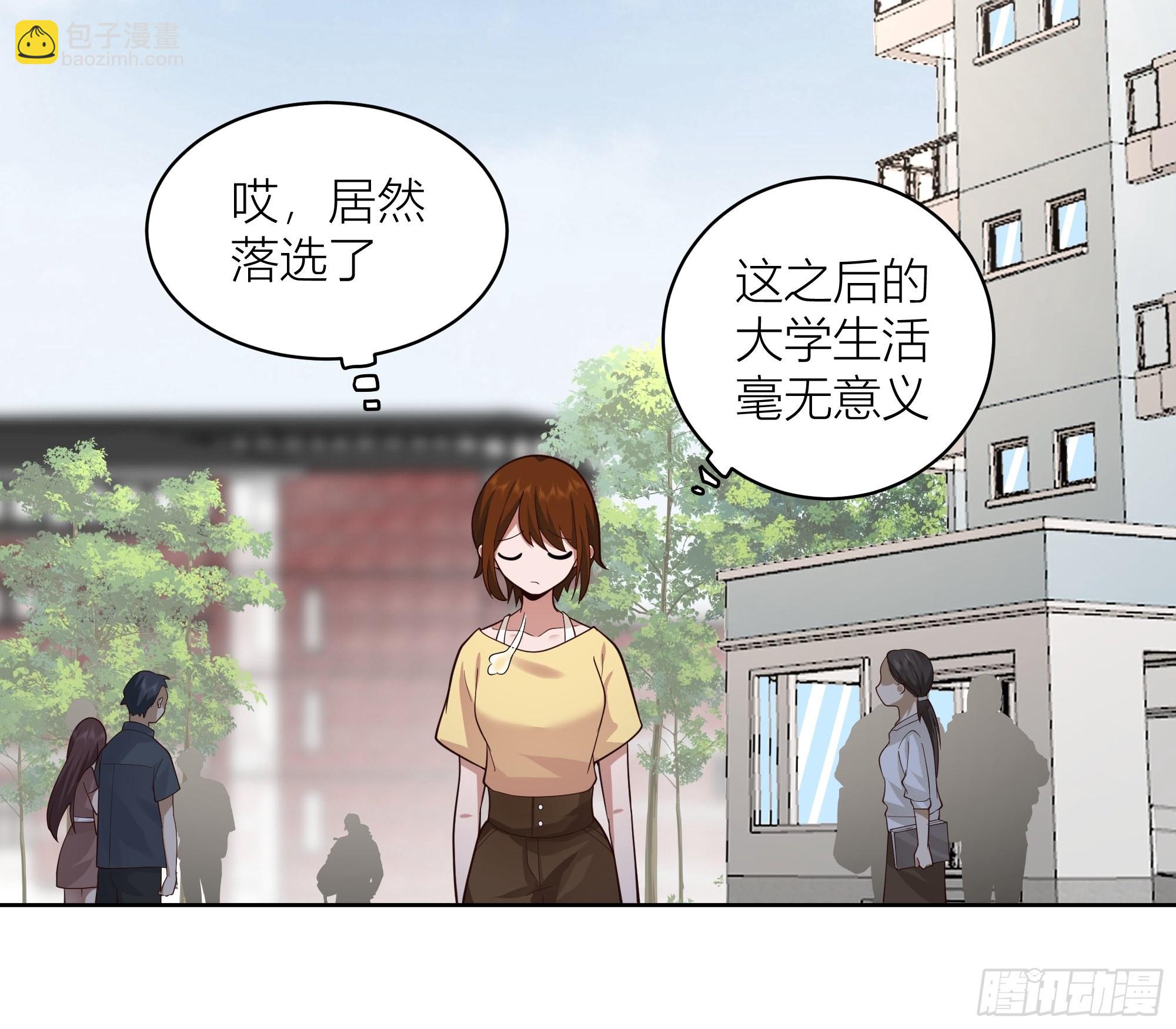 🍘我真没想重生啊 男人的嘴骗人的鬼 第28页