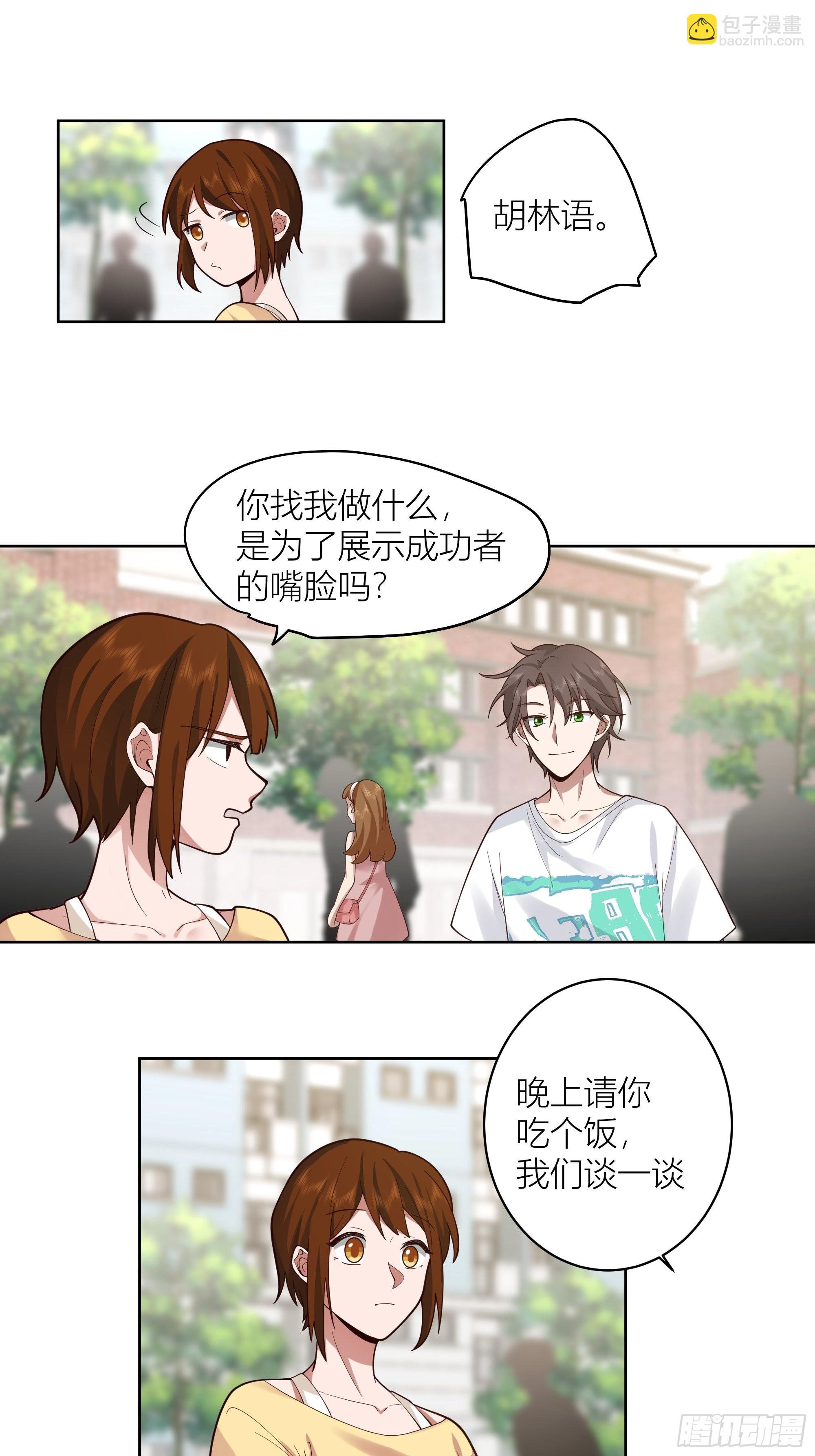 🍘我真没想重生啊 男人的嘴骗人的鬼 第29页