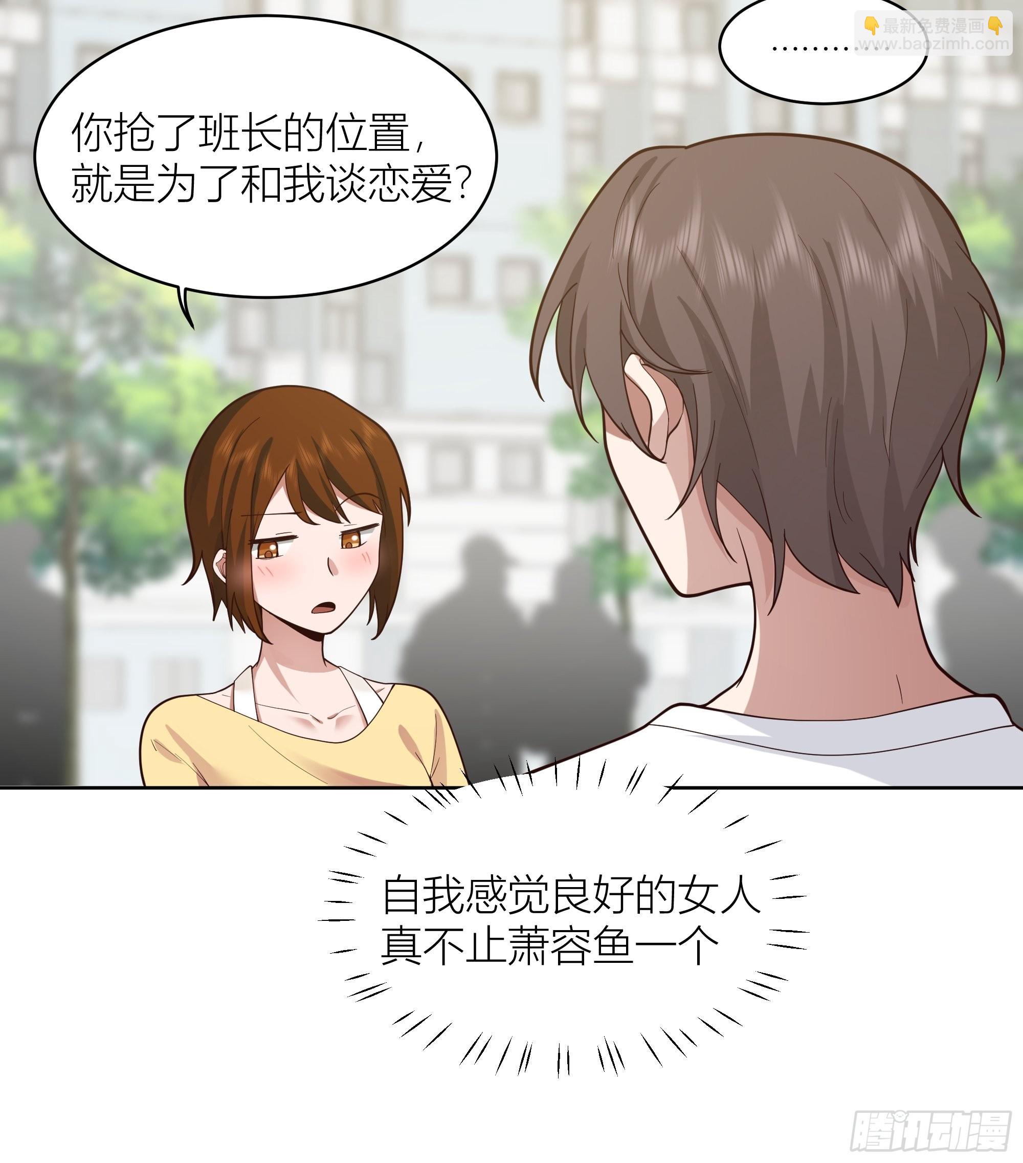 🍘我真没想重生啊 男人的嘴骗人的鬼 第31页