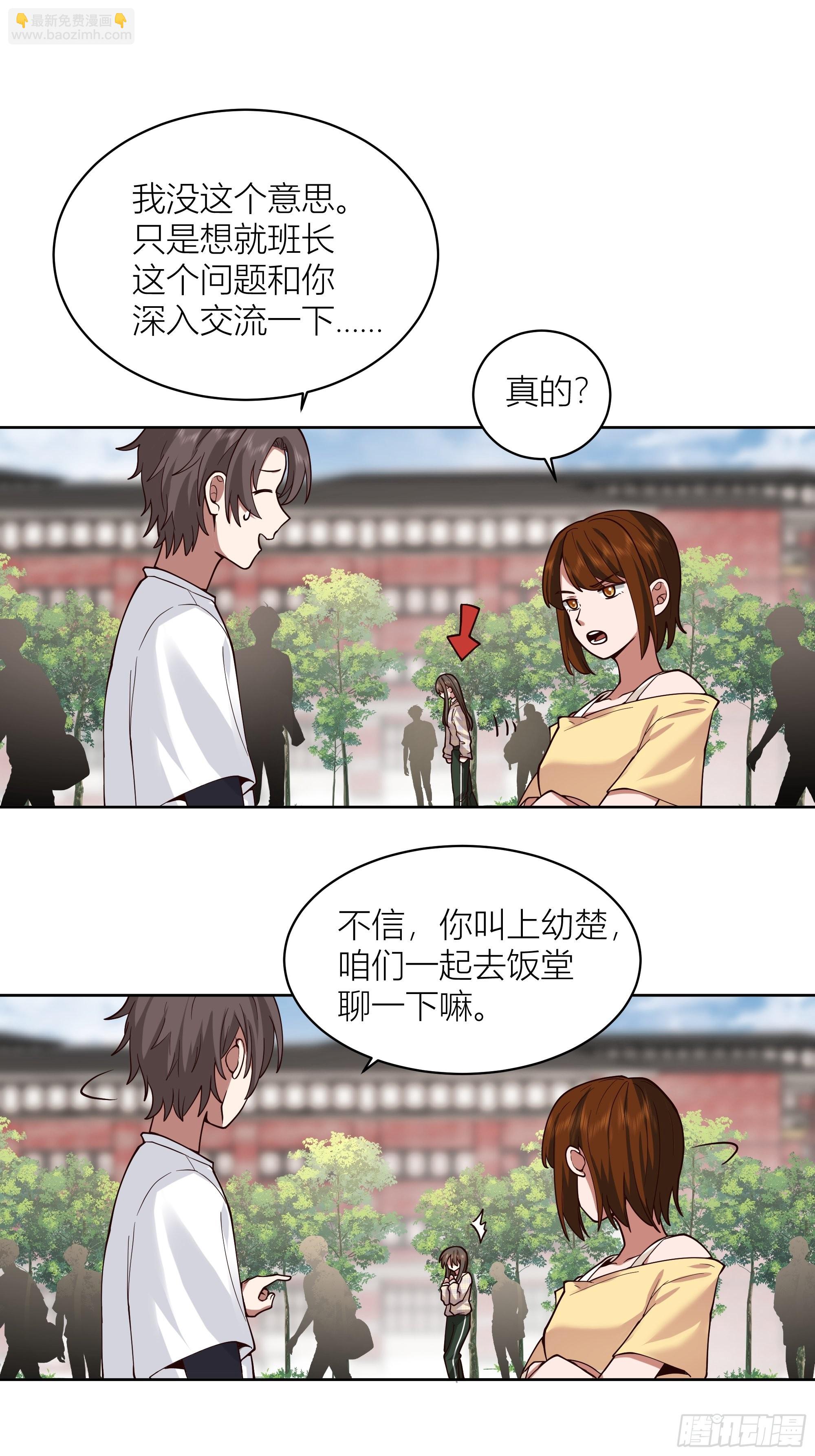 🍘我真没想重生啊 男人的嘴骗人的鬼 第32页