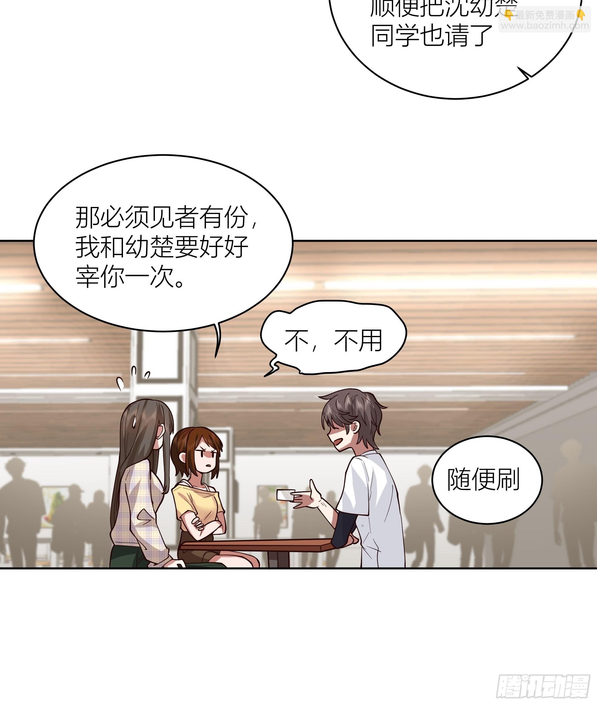 🍘我真没想重生啊 男人的嘴骗人的鬼 第34页