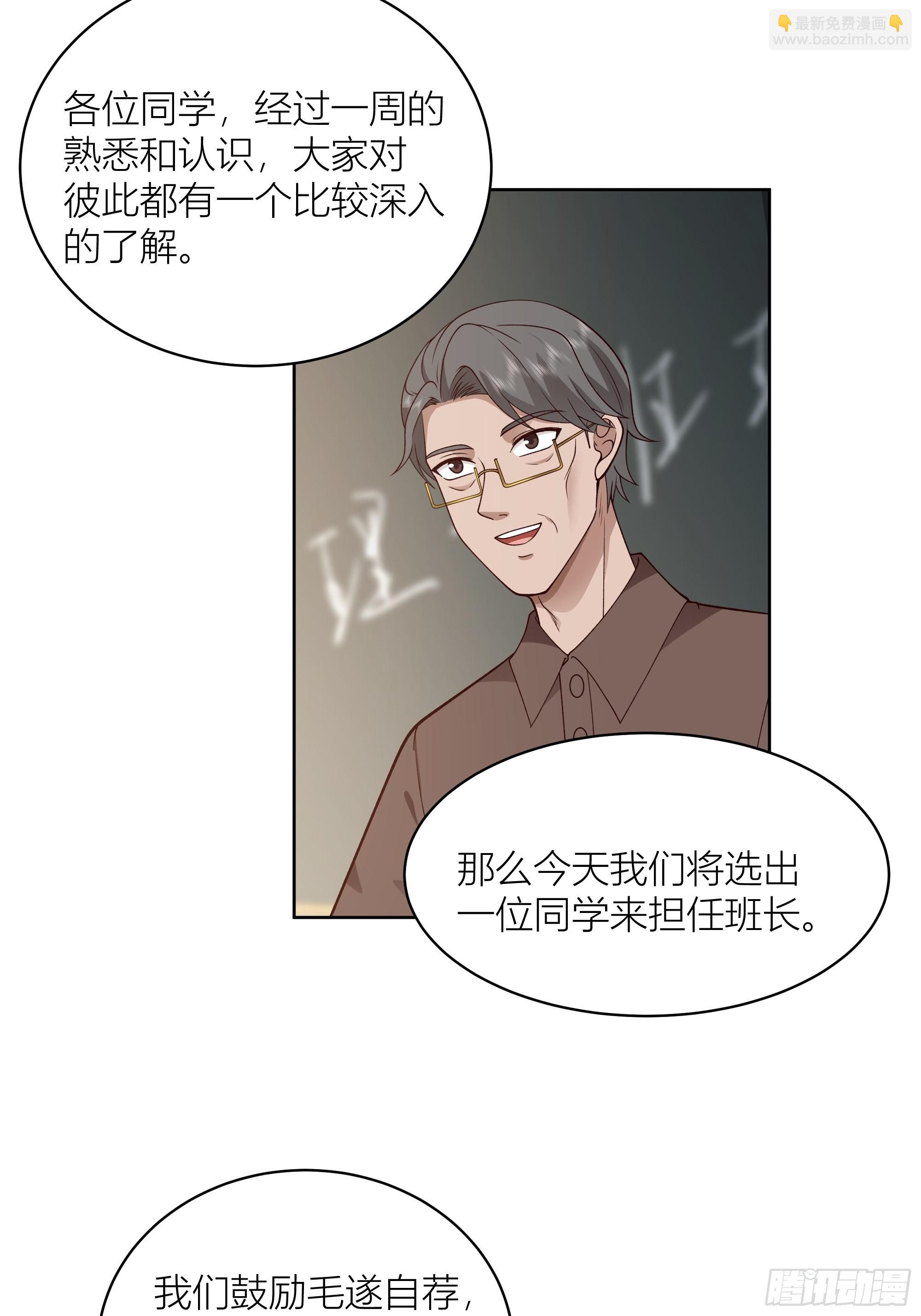 🍘我真没想重生啊 男人的嘴骗人的鬼 第5页
