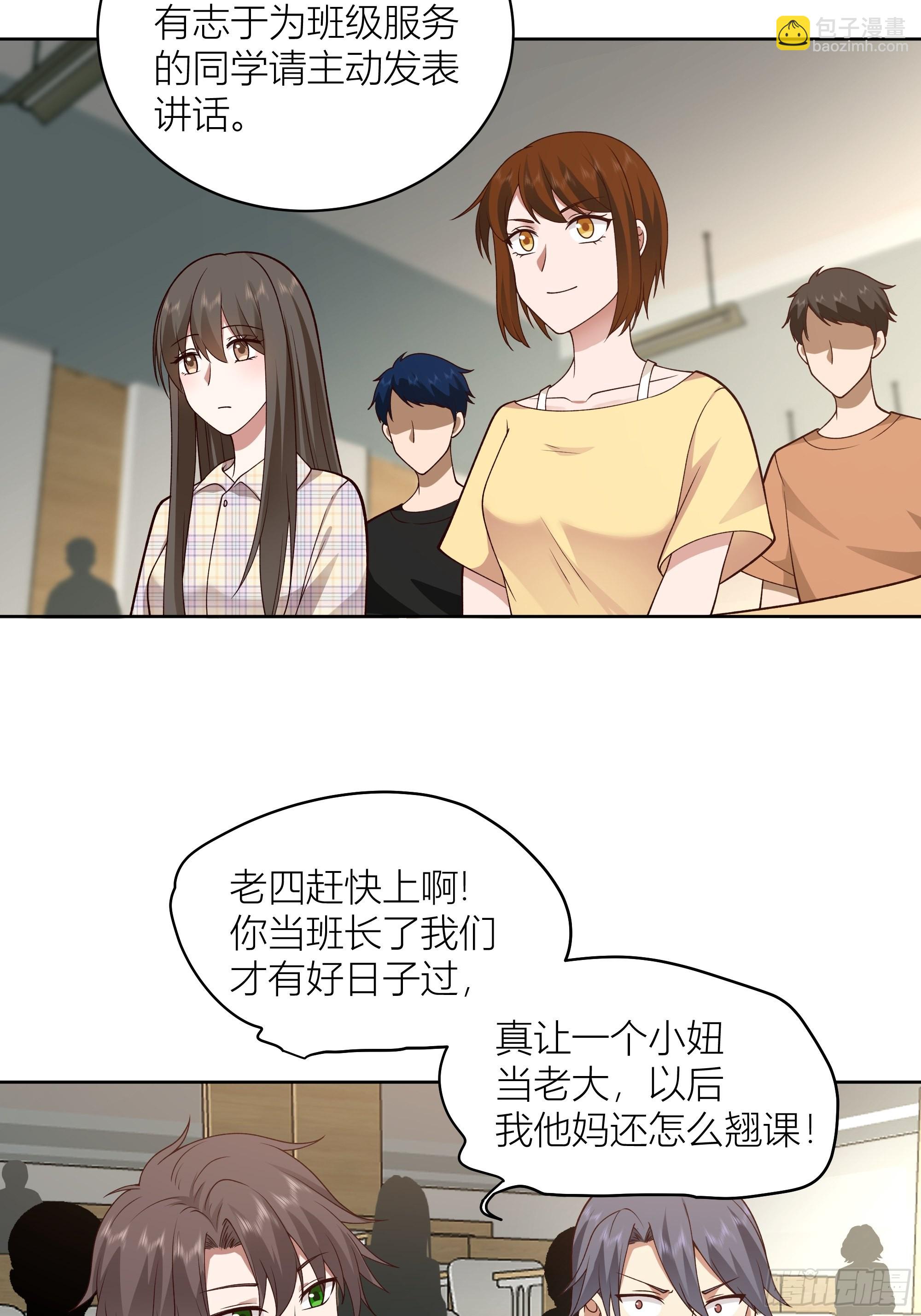 🍘我真没想重生啊 男人的嘴骗人的鬼 第6页