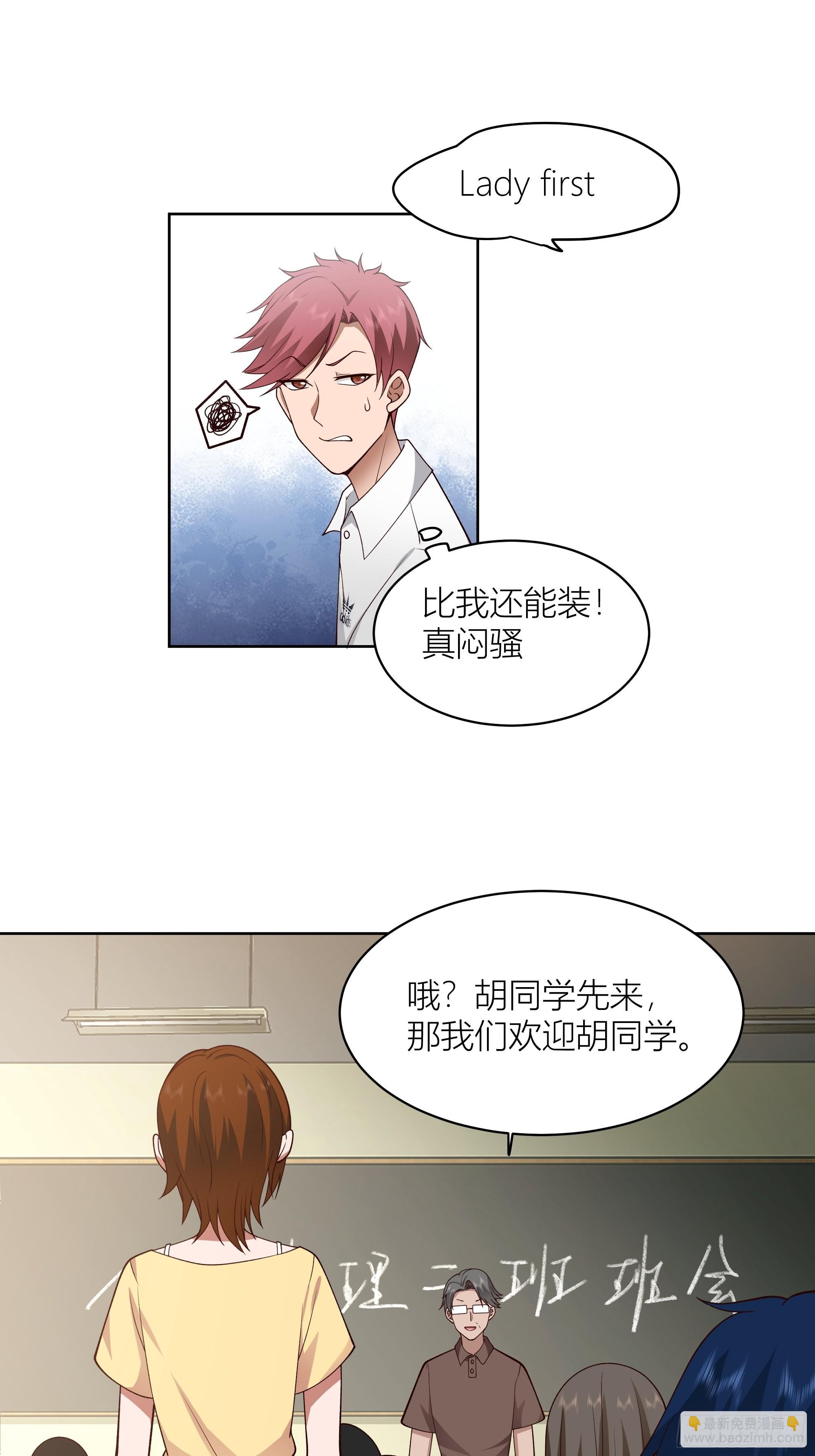 🍘我真没想重生啊 男人的嘴骗人的鬼 第8页