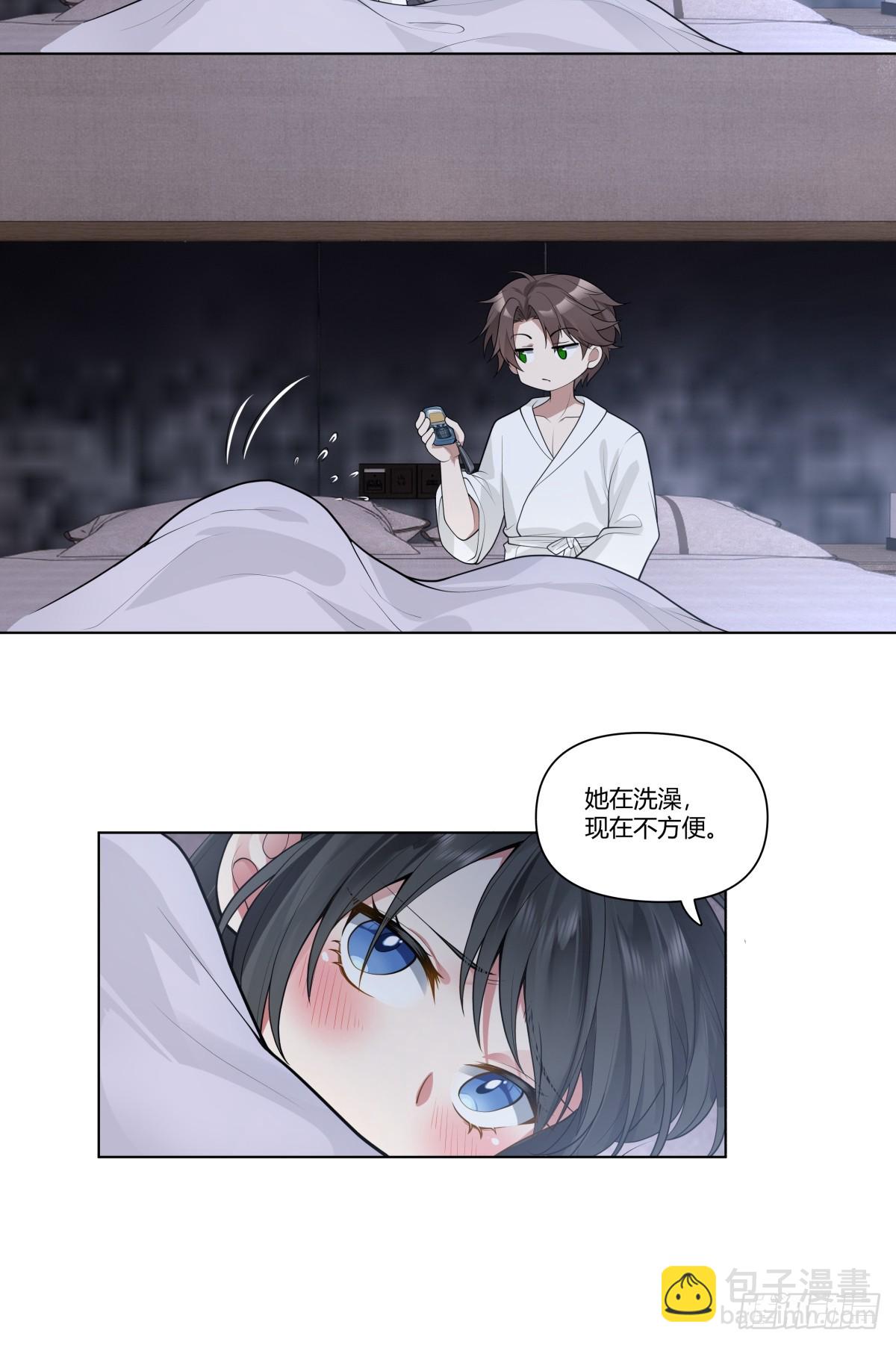 🍘我真没想重生啊 你做我男朋友好吗？ 第11页