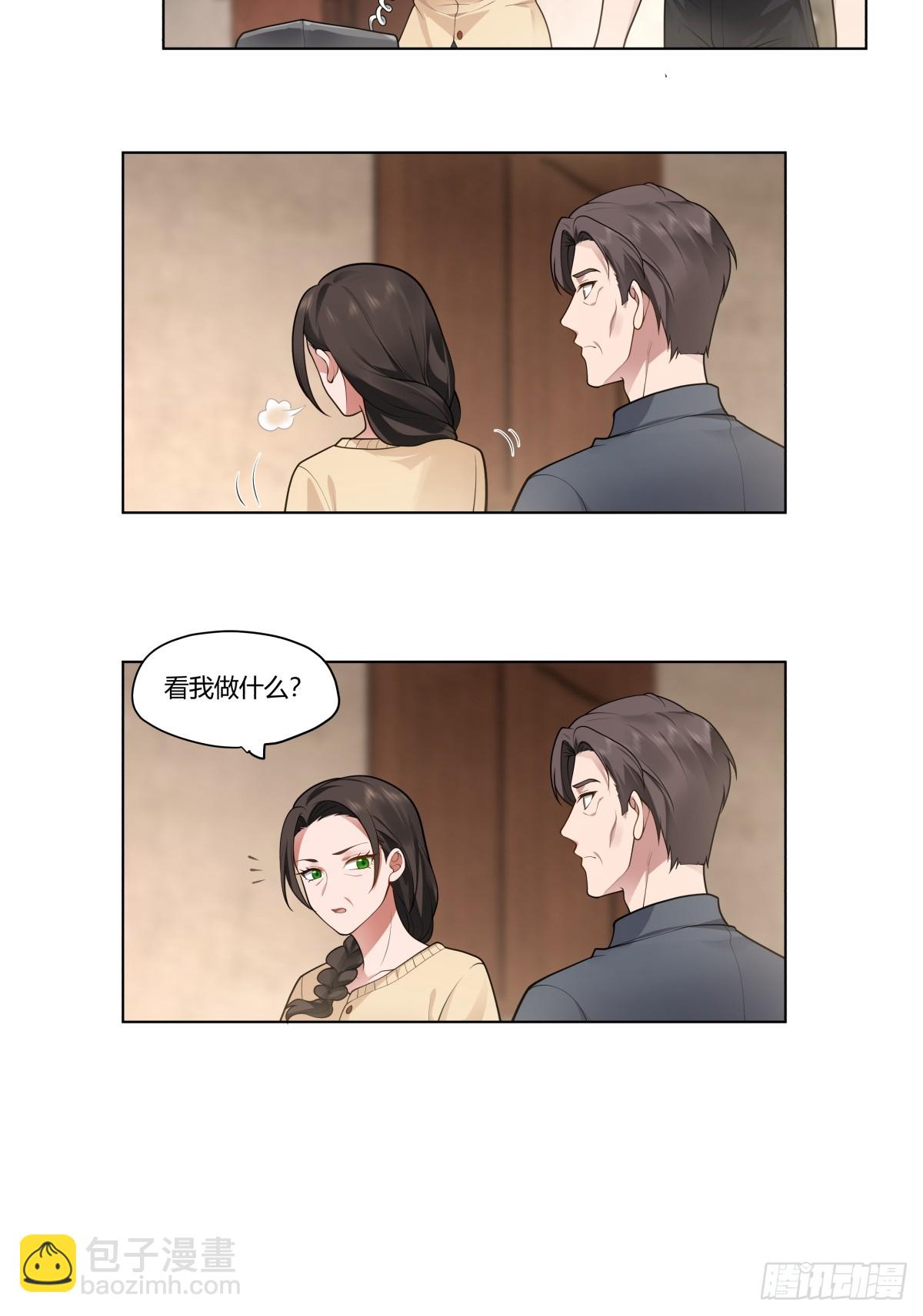 🍘我真没想重生啊 你做我男朋友好吗？ 第13页