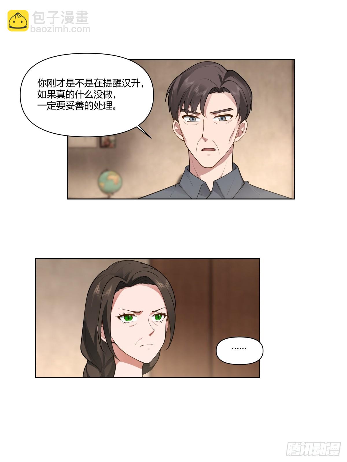 🍘我真没想重生啊 你做我男朋友好吗？ 第14页