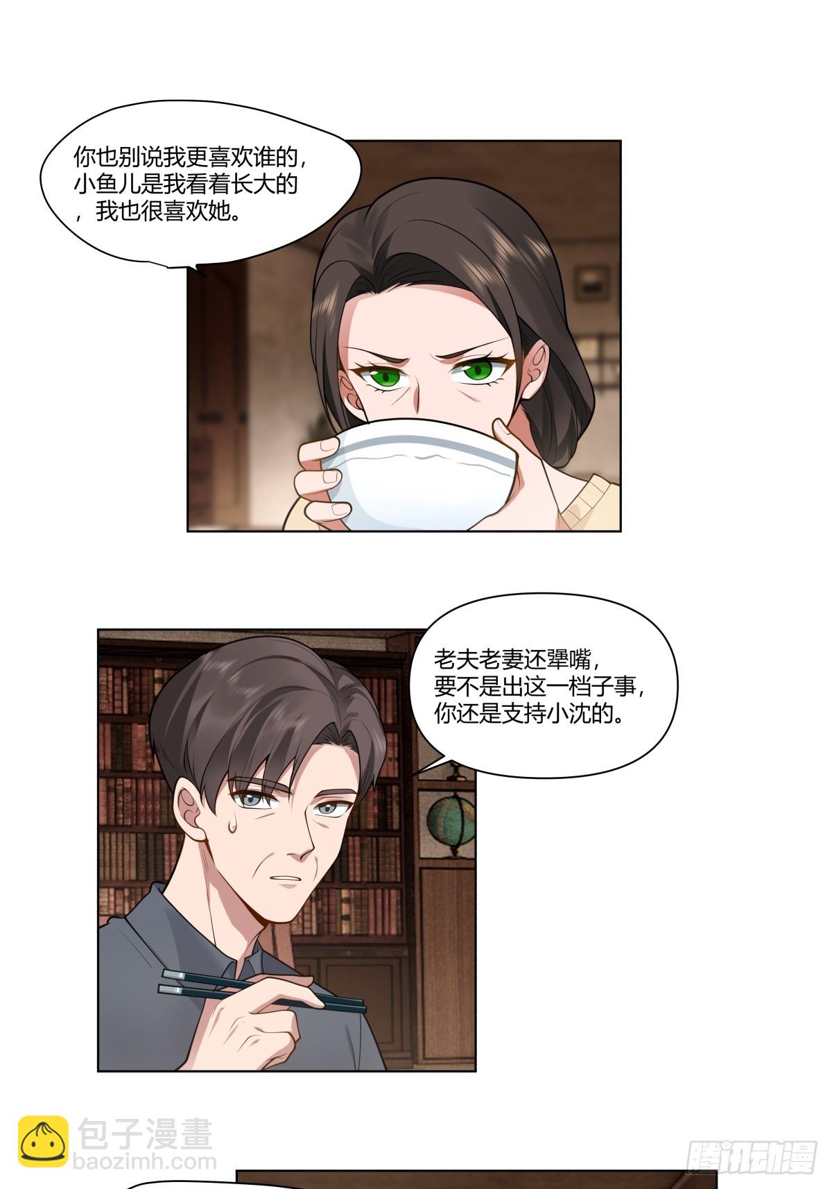 🍘我真没想重生啊 你做我男朋友好吗？ 第16页