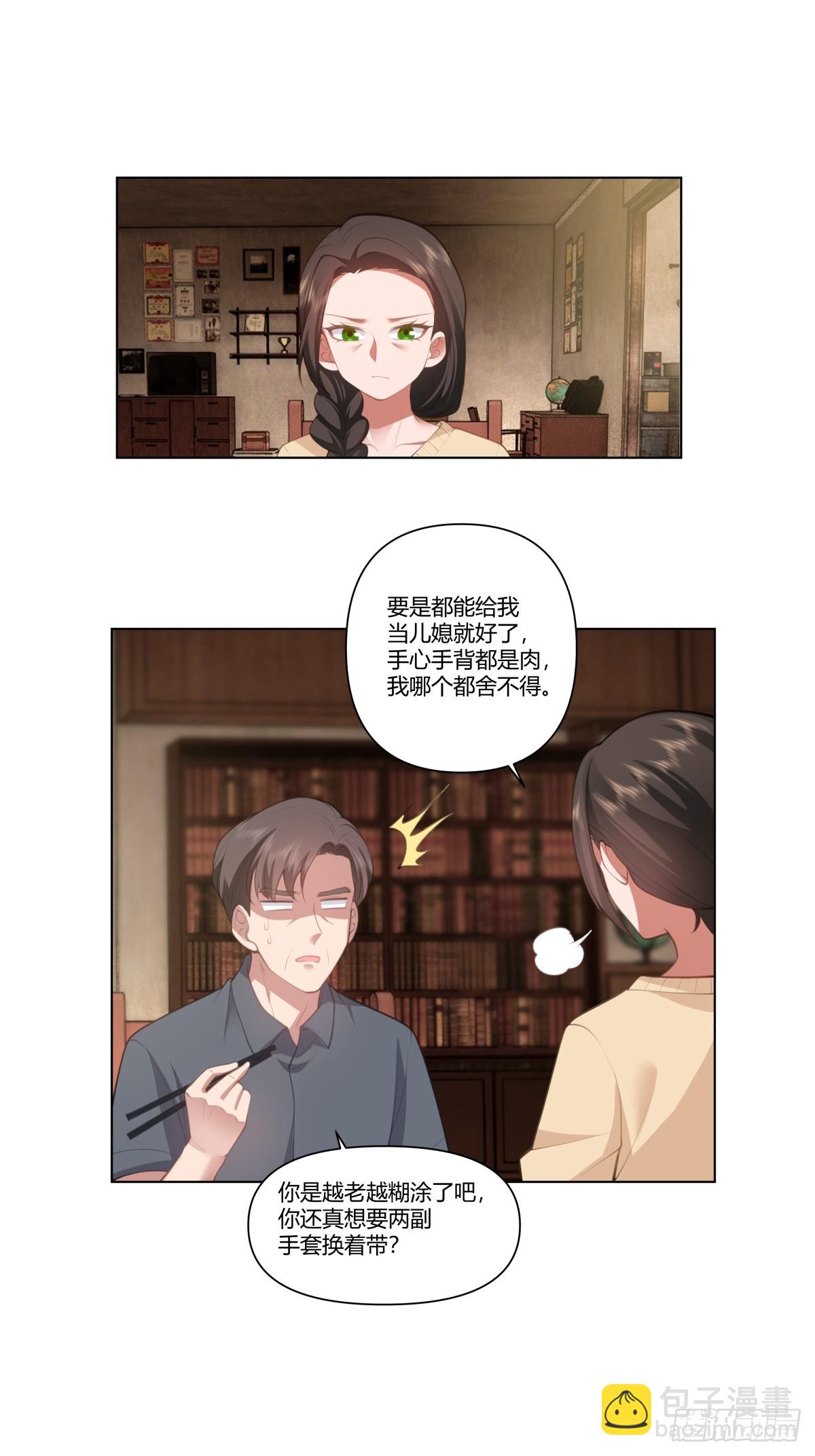 🍘我真没想重生啊 你做我男朋友好吗？ 第18页