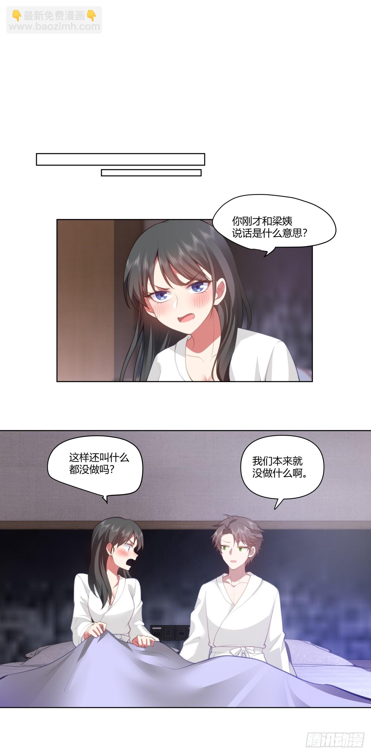 🍘我真没想重生啊 你做我男朋友好吗？ 第19页