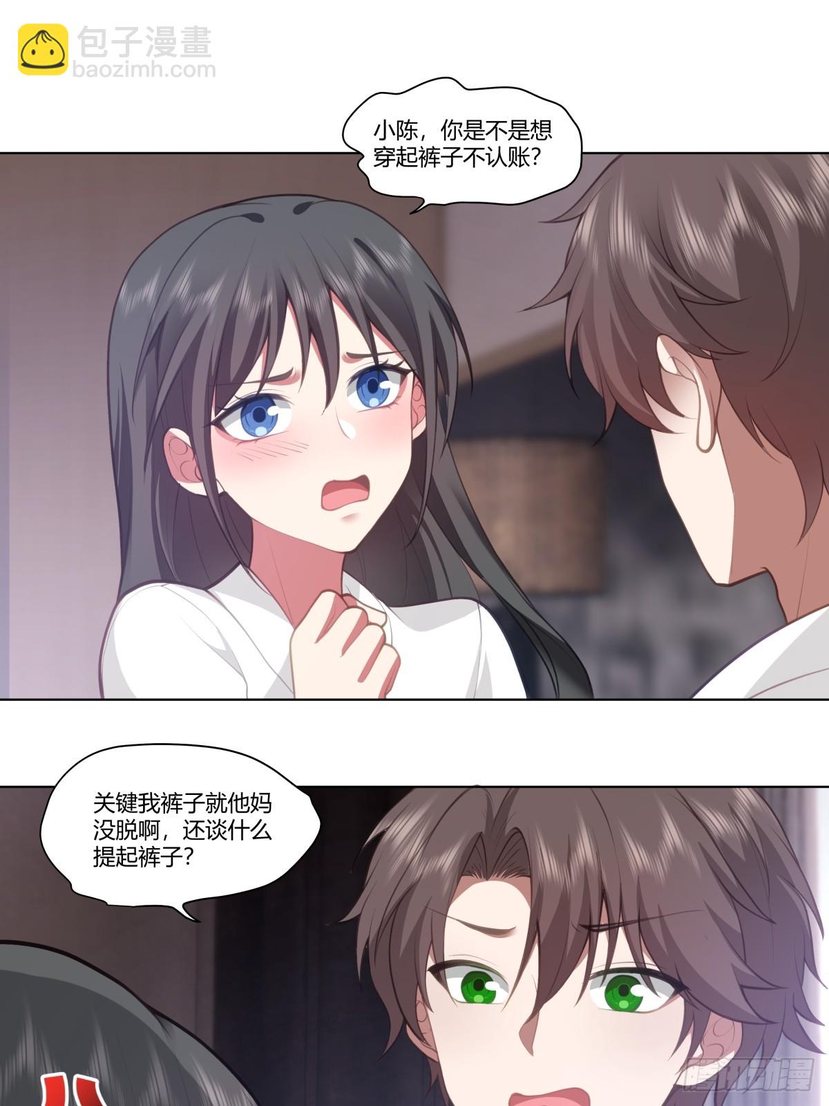 🍘我真没想重生啊 你做我男朋友好吗？ 第20页