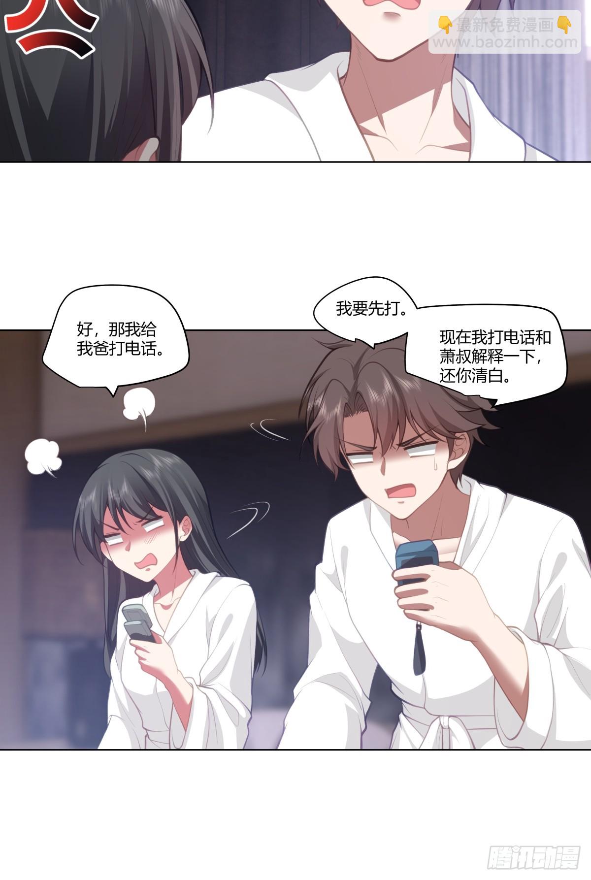 🍘我真没想重生啊 你做我男朋友好吗？ 第21页