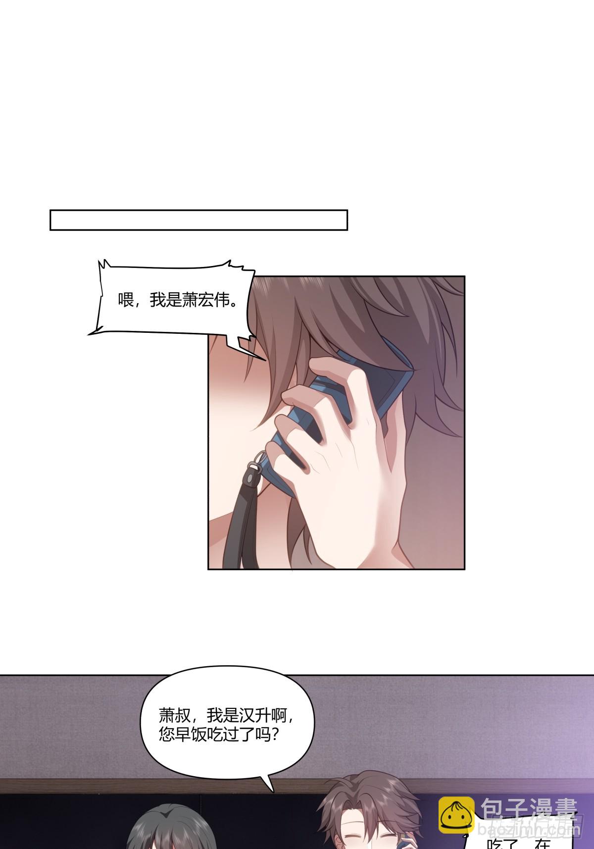 🍘我真没想重生啊 你做我男朋友好吗？ 第22页