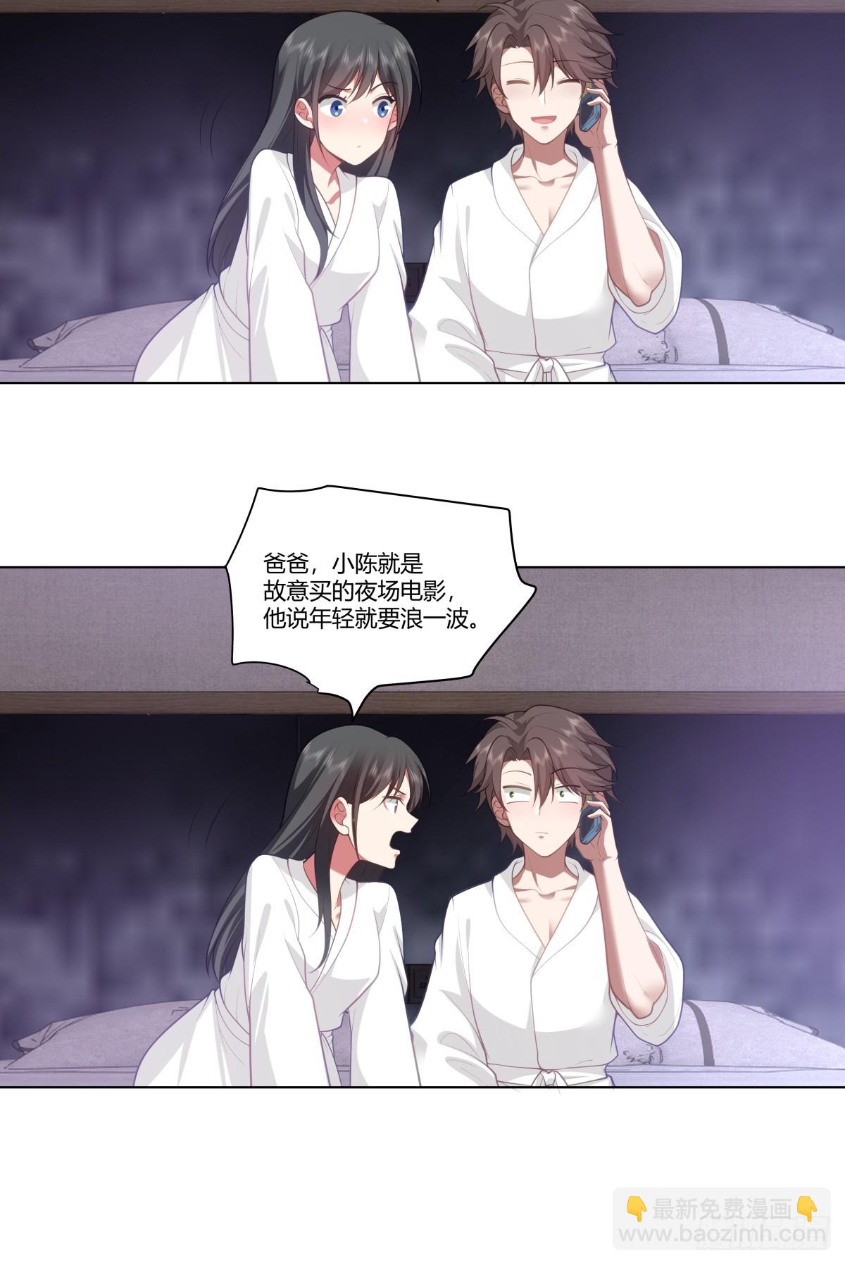 🍘我真没想重生啊 你做我男朋友好吗？ 第24页