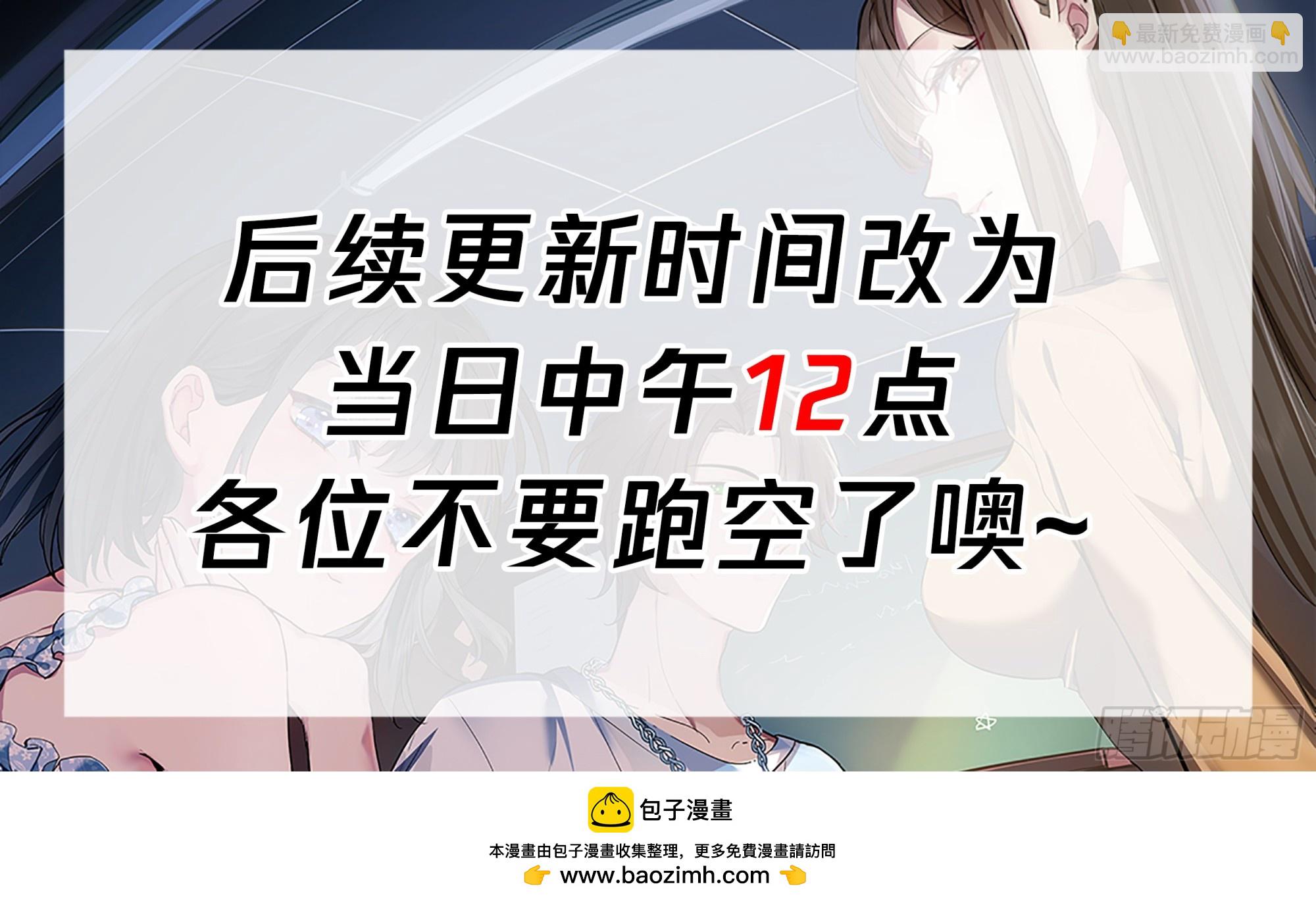 🍘我真没想重生啊 你做我男朋友好吗？ 第32页