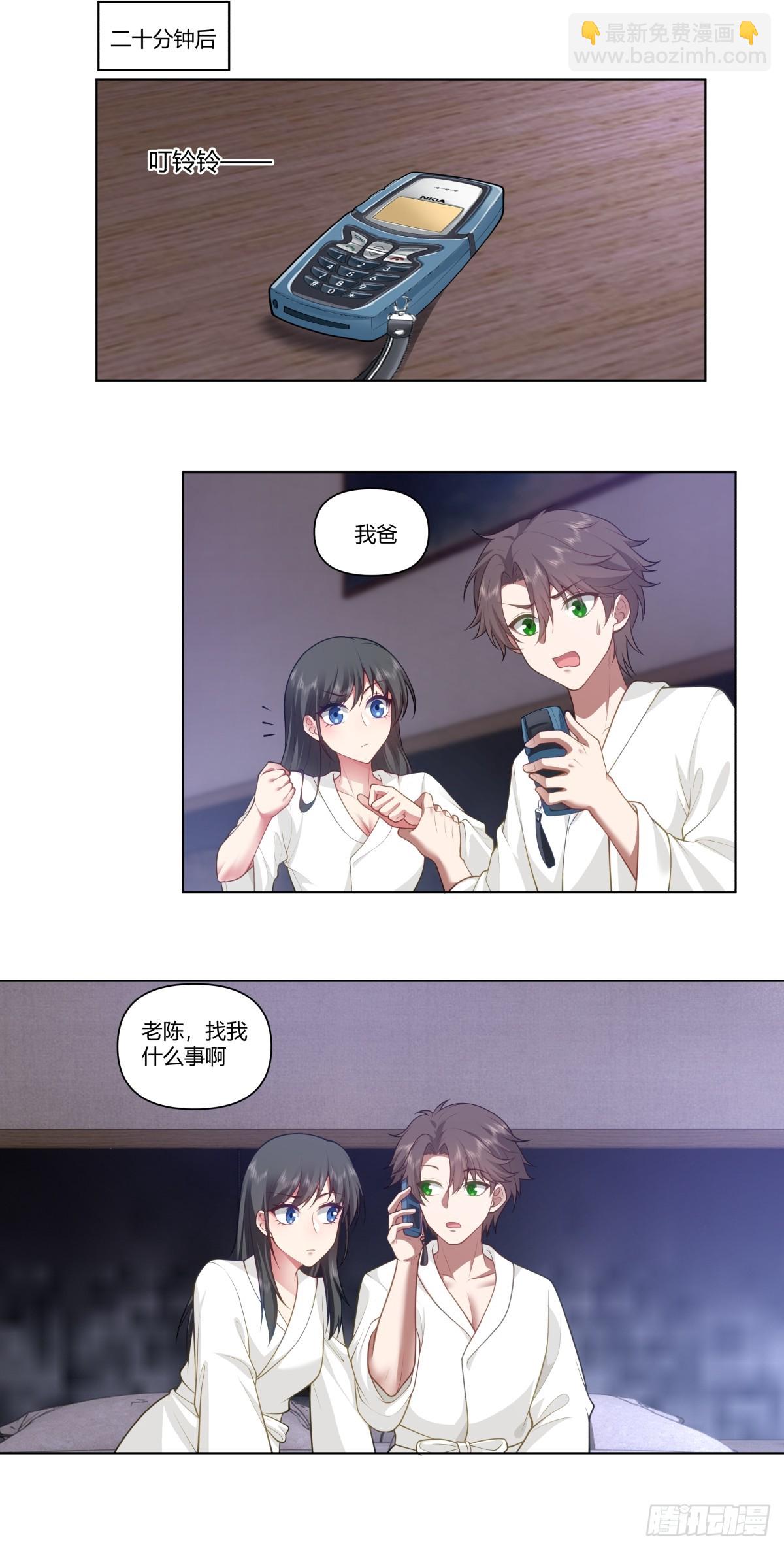 🍘我真没想重生啊 你做我男朋友好吗？ 第5页