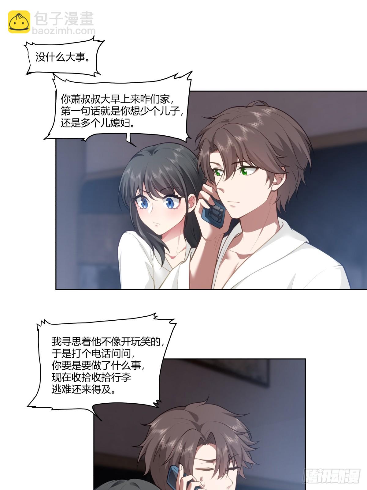 🍘我真没想重生啊 你做我男朋友好吗？ 第6页