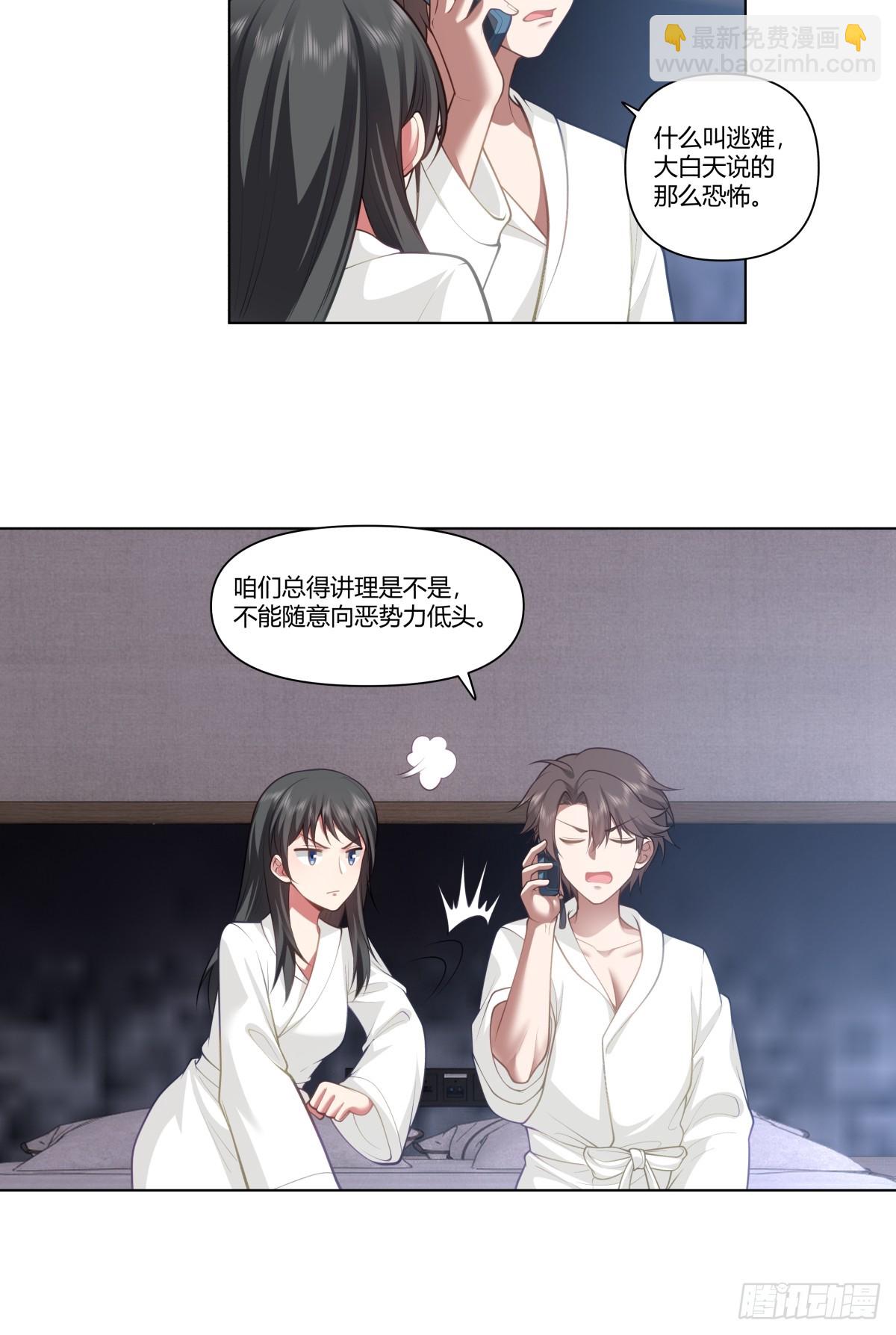 🍘我真没想重生啊 你做我男朋友好吗？ 第7页
