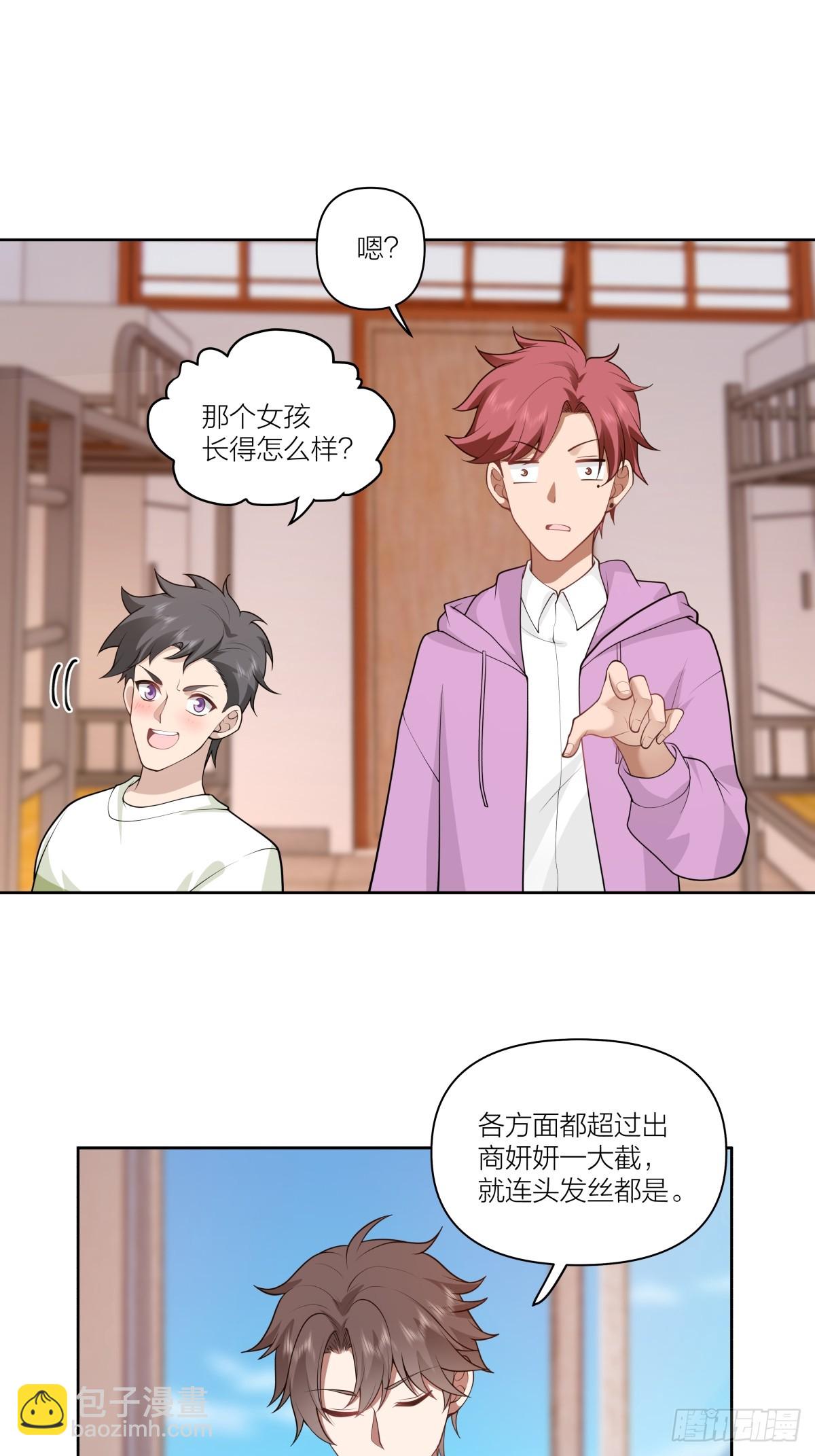 🍘我真没想重生啊 天冷了，莫喝冰的 第12页