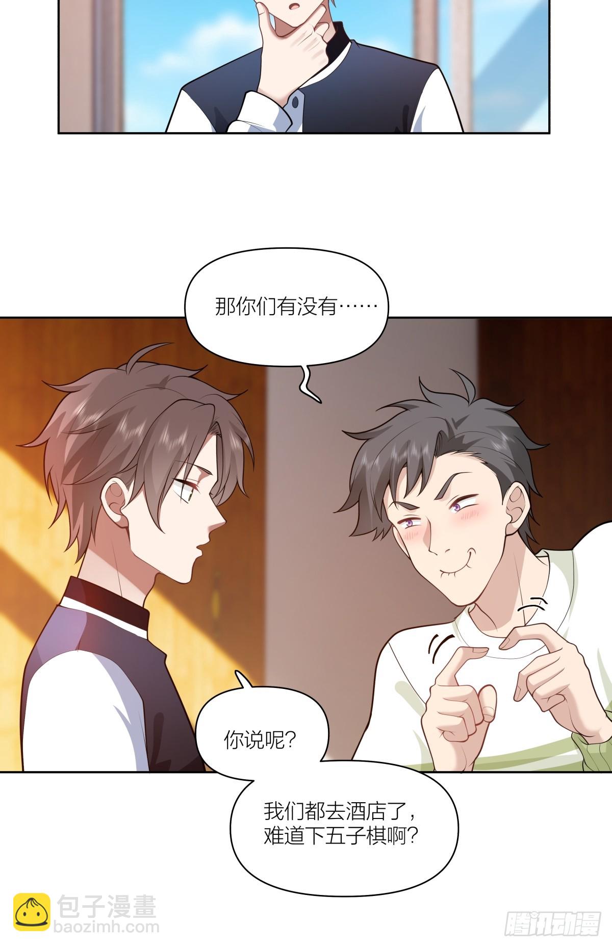 🍘我真没想重生啊 天冷了，莫喝冰的 第13页