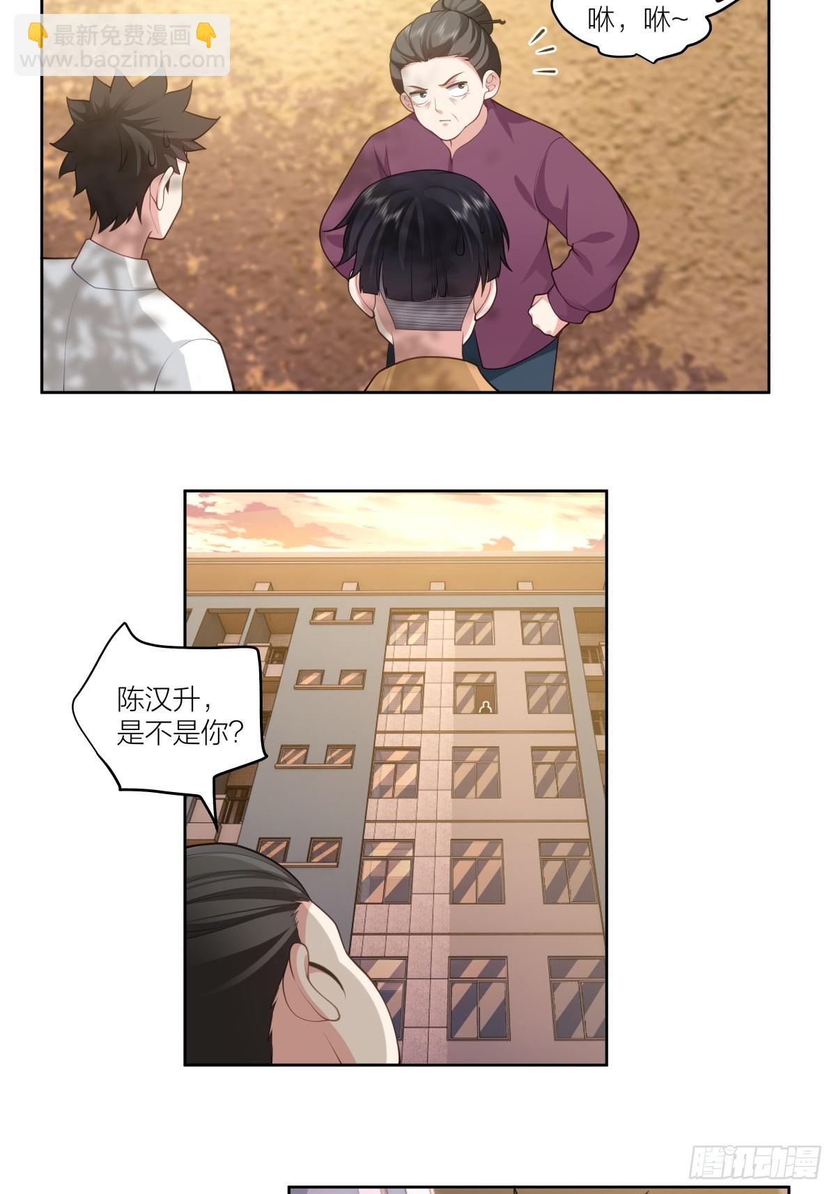 🍘我真没想重生啊 天冷了，莫喝冰的 第18页