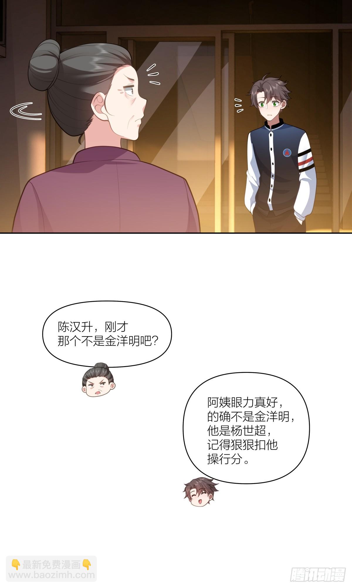 🍘我真没想重生啊 天冷了，莫喝冰的 第22页