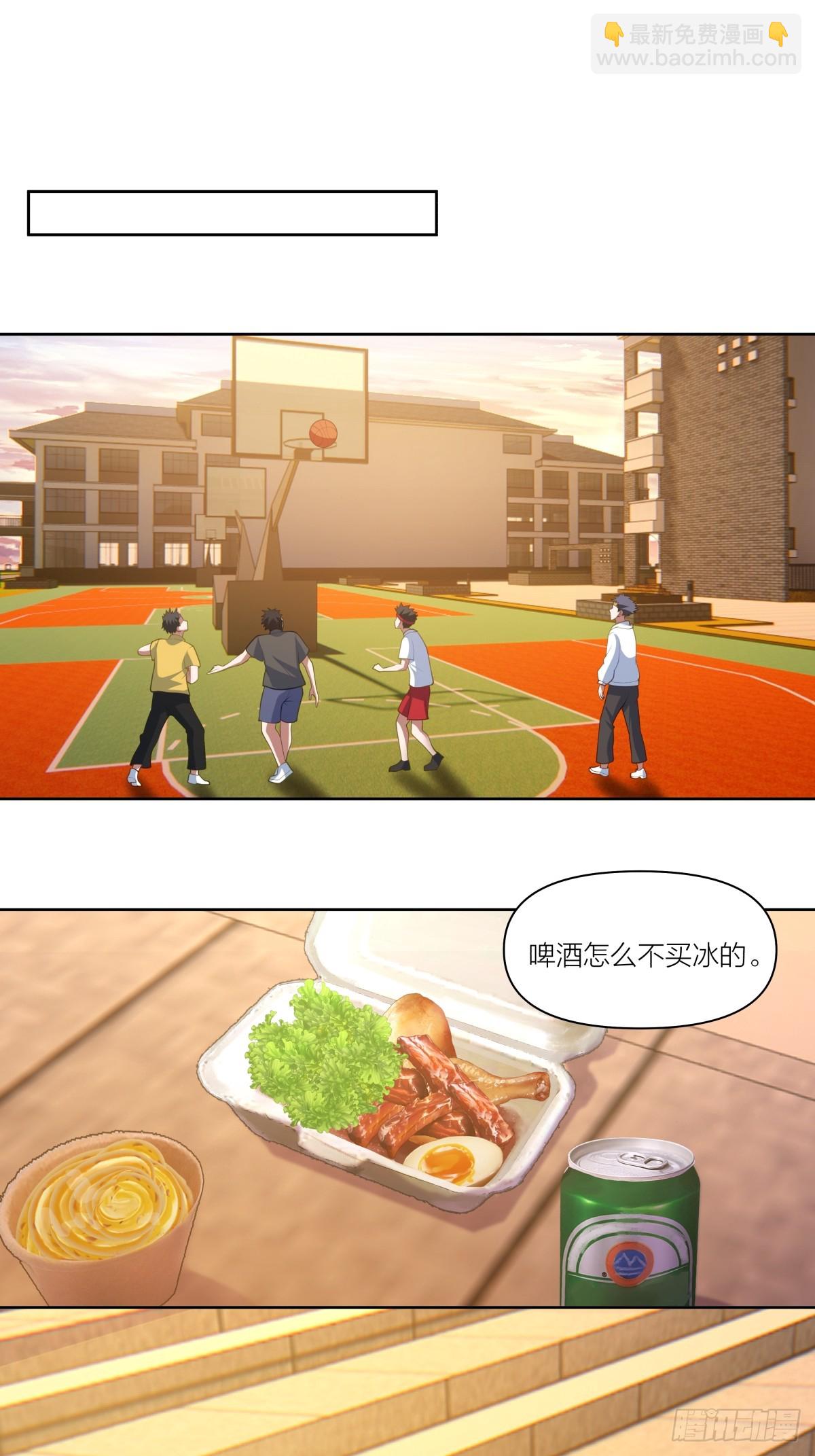 🍘我真没想重生啊 天冷了，莫喝冰的 第26页