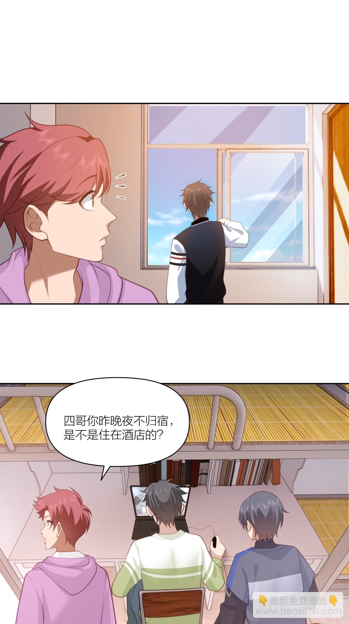 🍘我真没想重生啊 天冷了，莫喝冰的 第6页