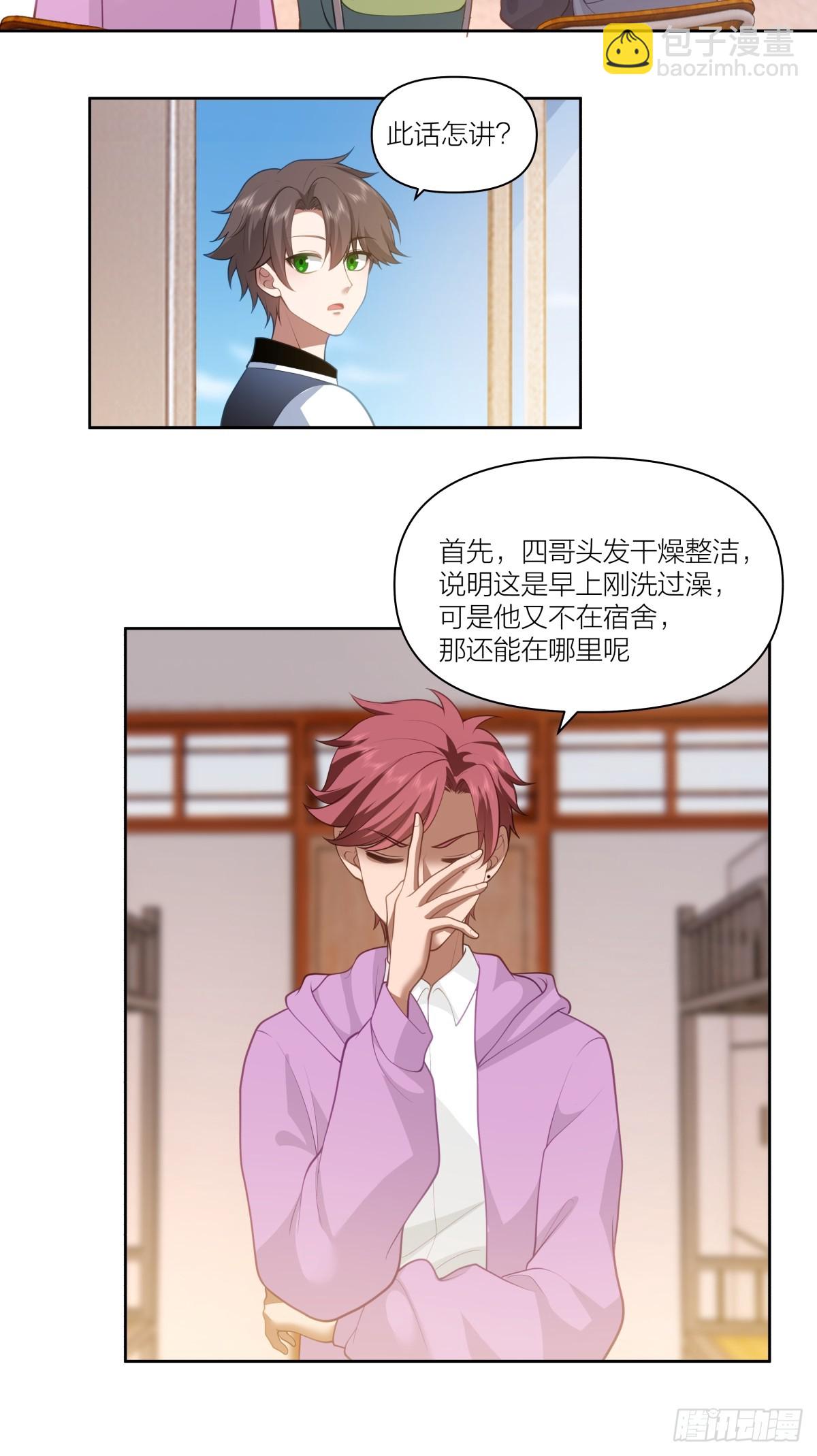 🍘我真没想重生啊 天冷了，莫喝冰的 第7页