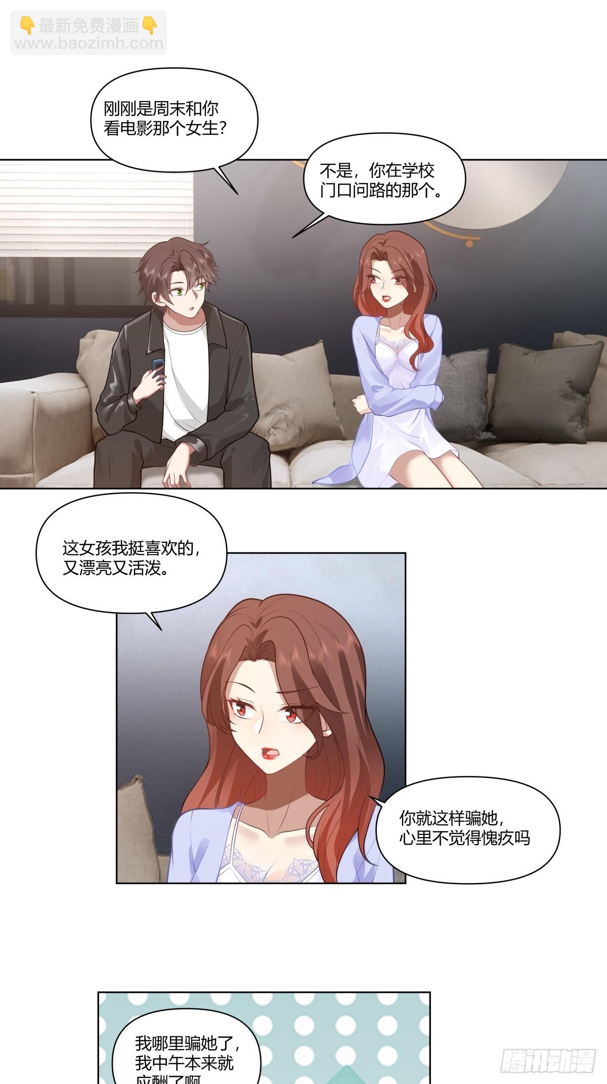 🍘我真没想重生啊 闺房，闺蜜的房间 第12页