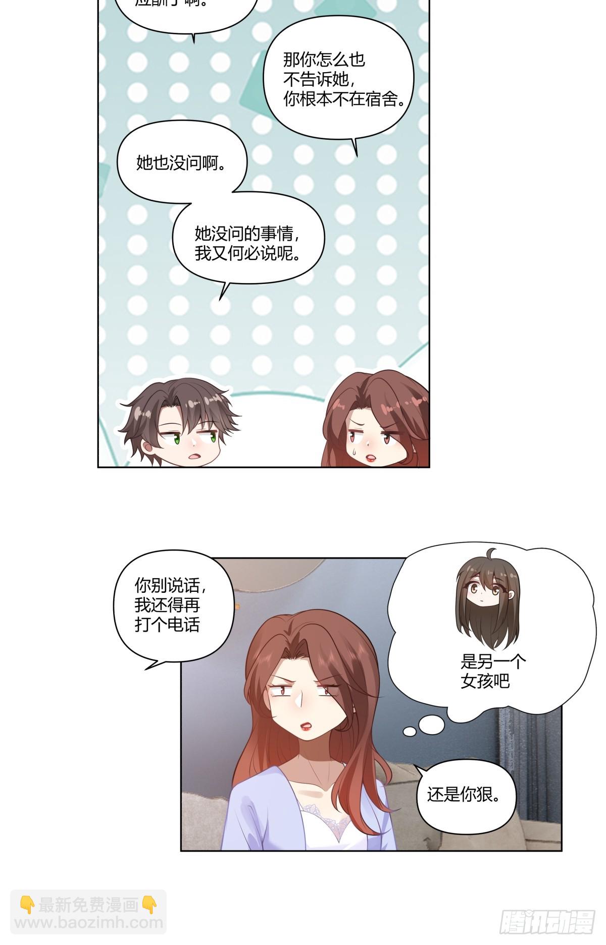 🍘我真没想重生啊 闺房，闺蜜的房间 第13页