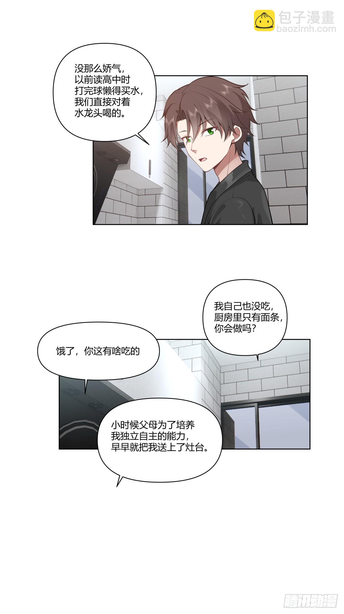 🍘我真没想重生啊 闺房，闺蜜的房间 第16页