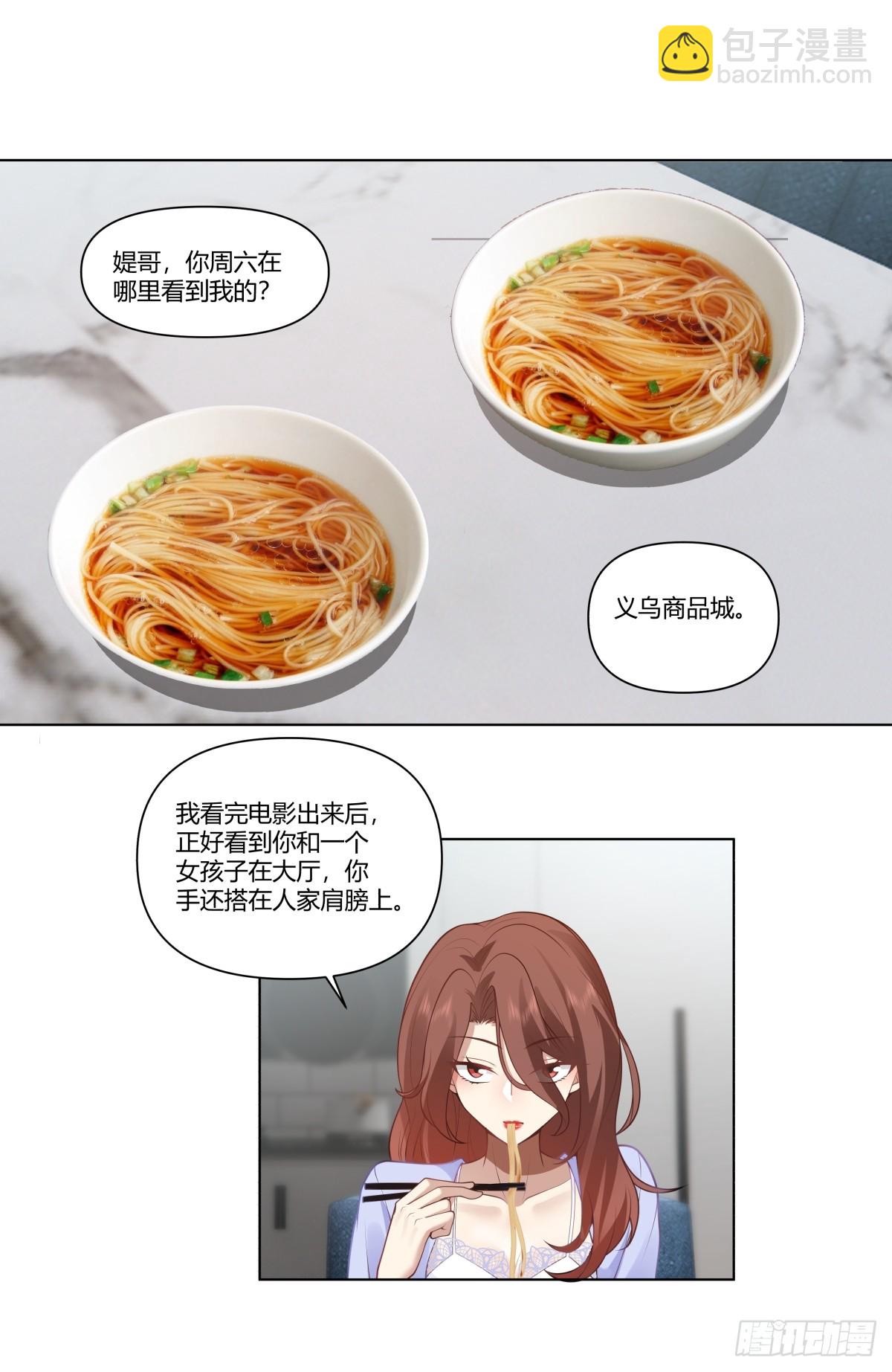 🍘我真没想重生啊 闺房，闺蜜的房间 第17页