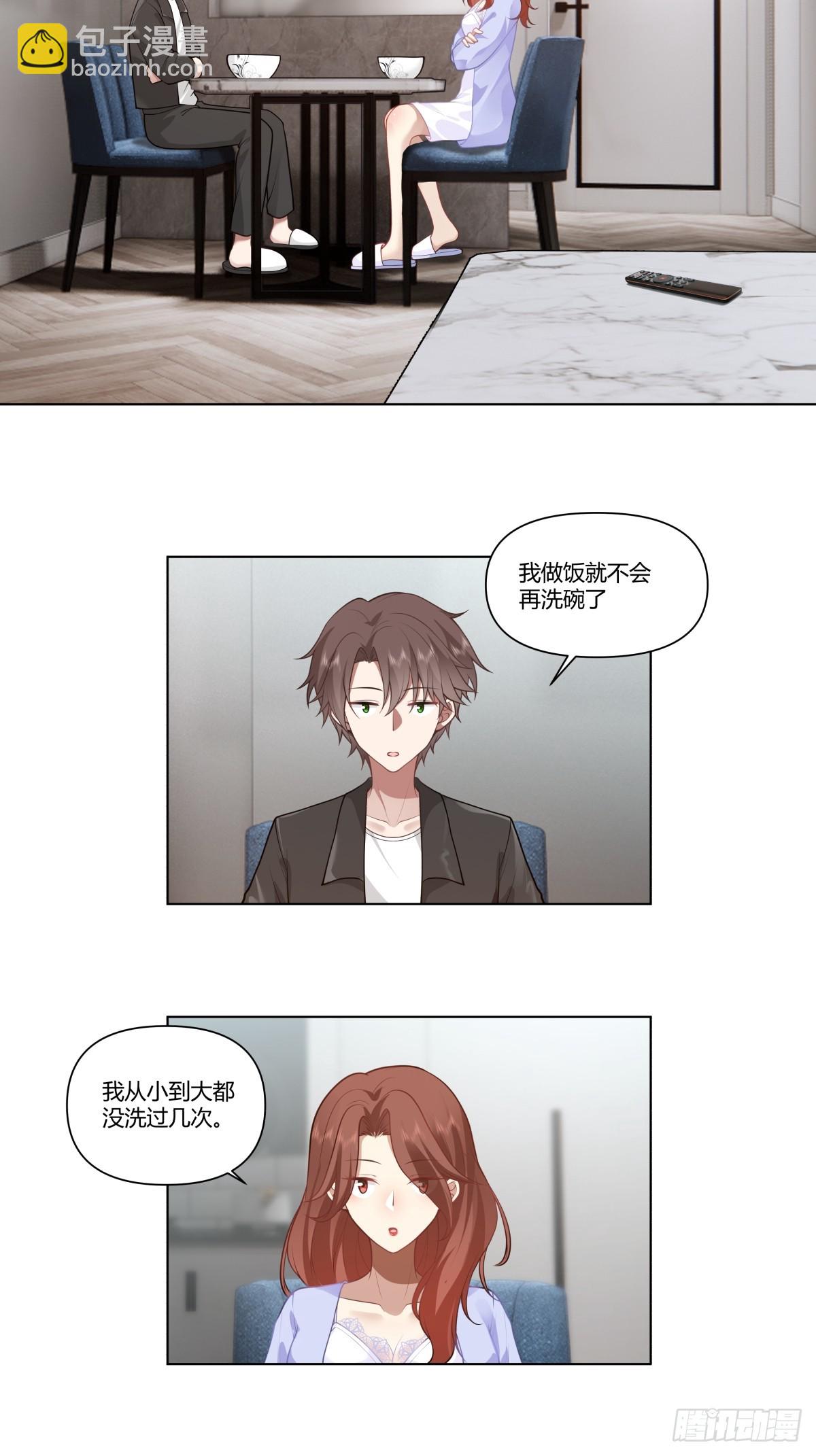 🍘我真没想重生啊 闺房，闺蜜的房间 第20页