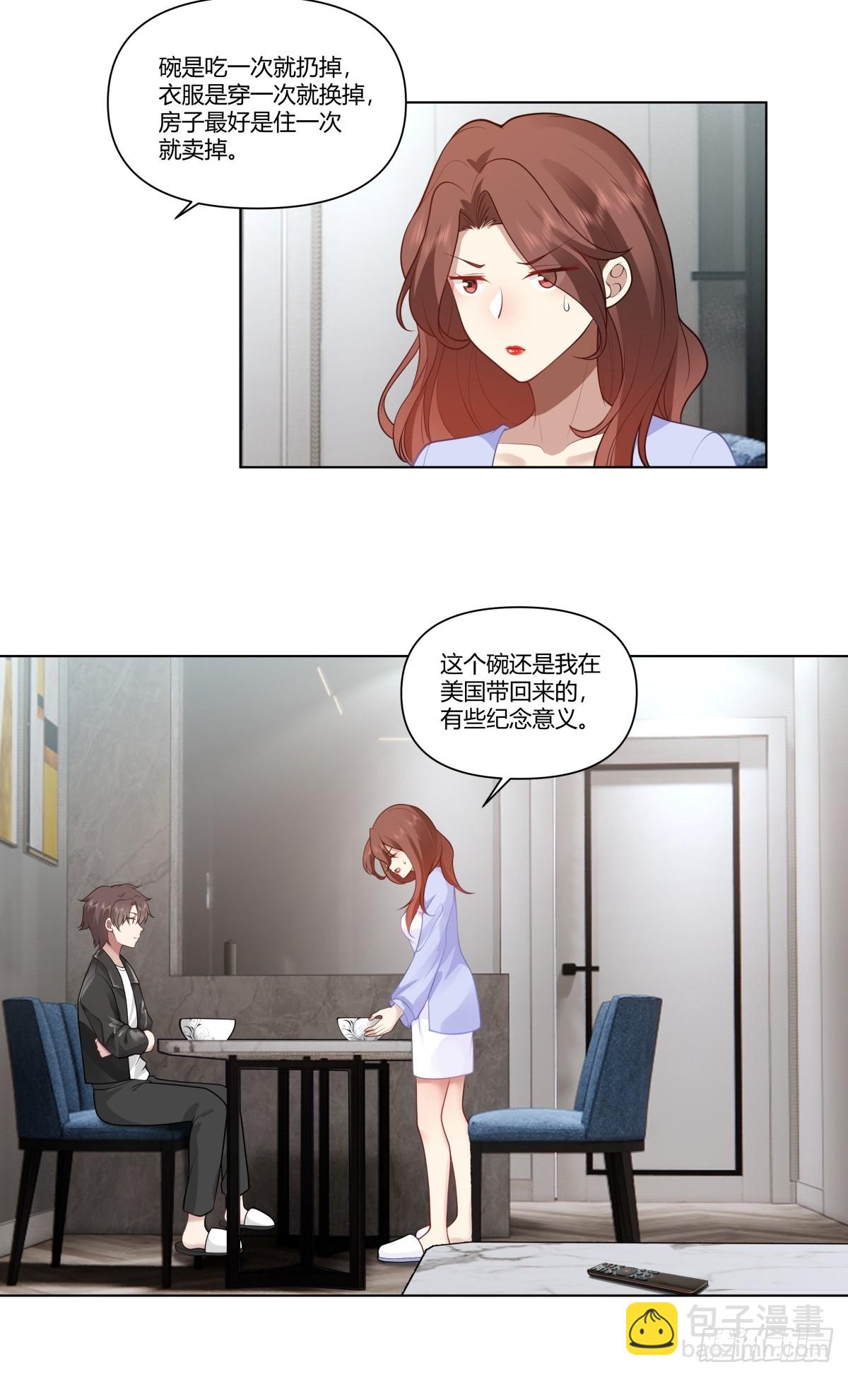 🍘我真没想重生啊 闺房，闺蜜的房间 第22页