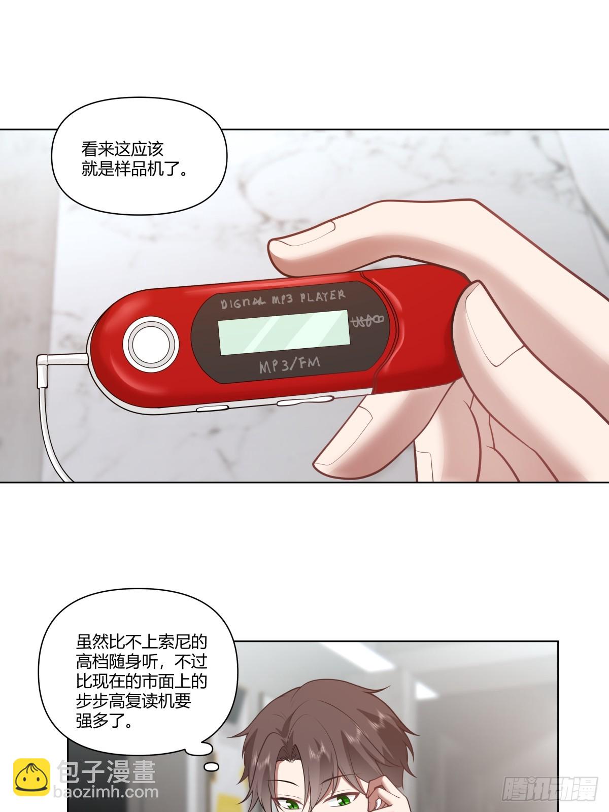 🍘我真没想重生啊 闺房，闺蜜的房间 第25页