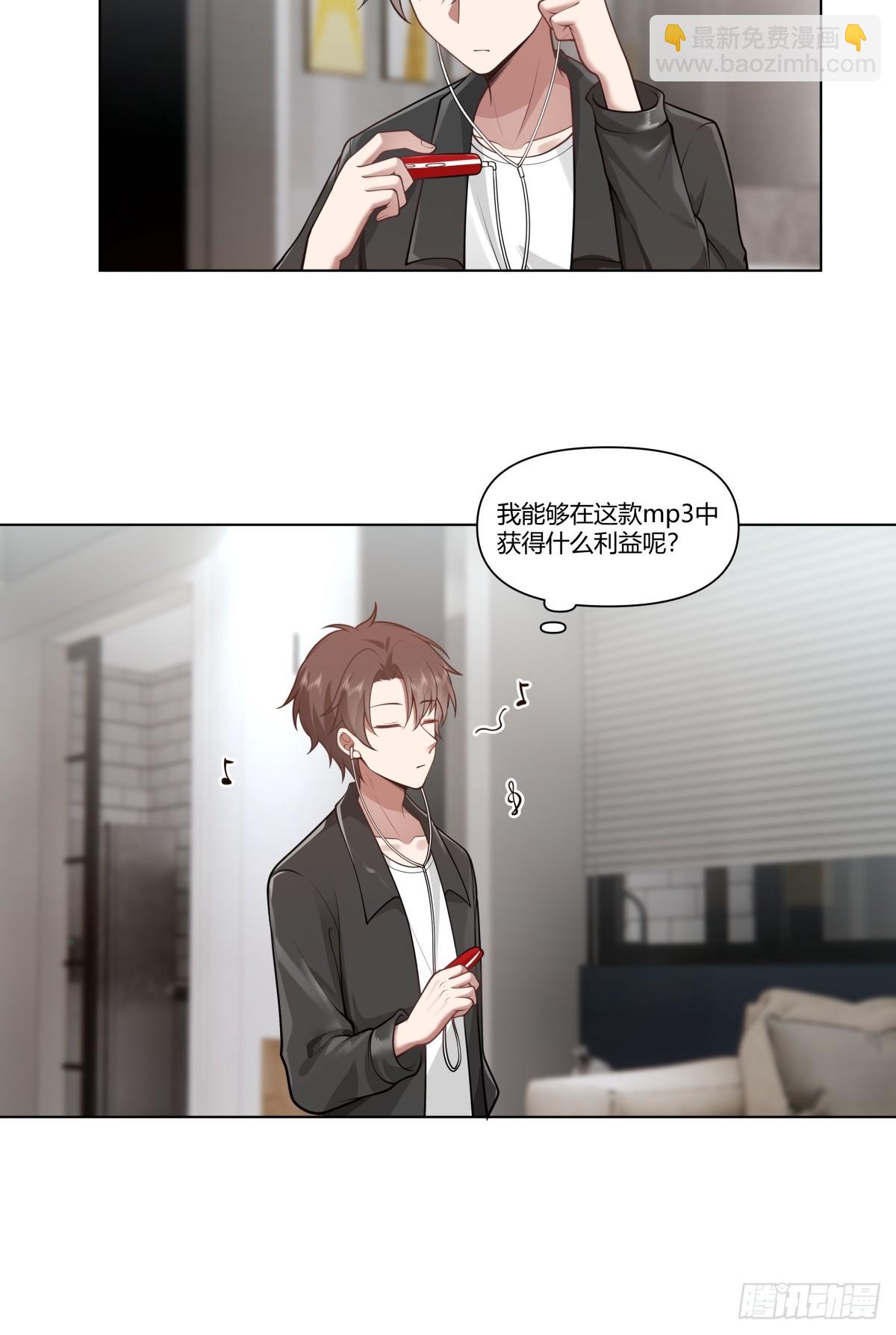 🍘我真没想重生啊 闺房，闺蜜的房间 第26页
