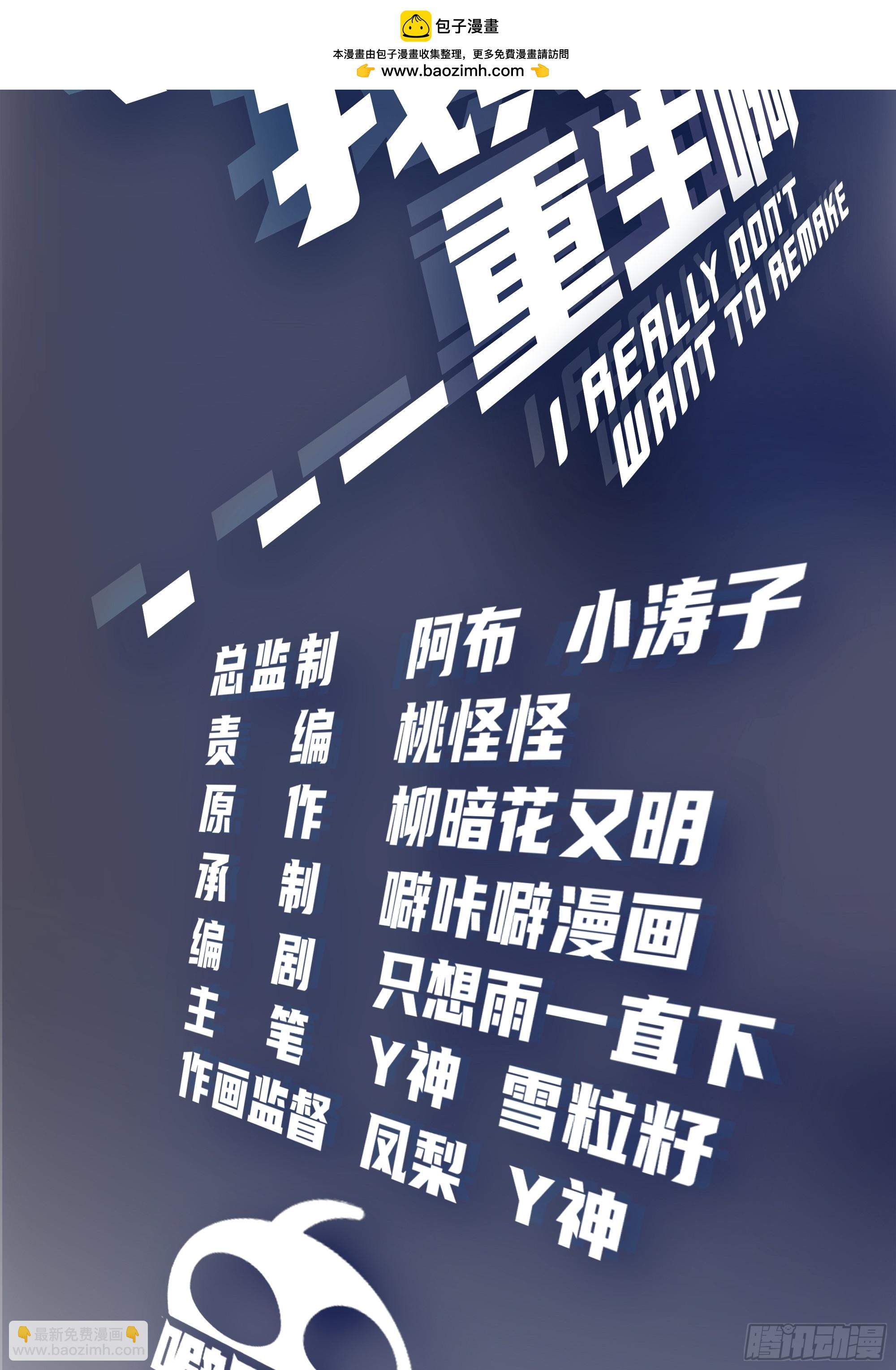 🍘我真没想重生啊 遇见奶茶店 第2页