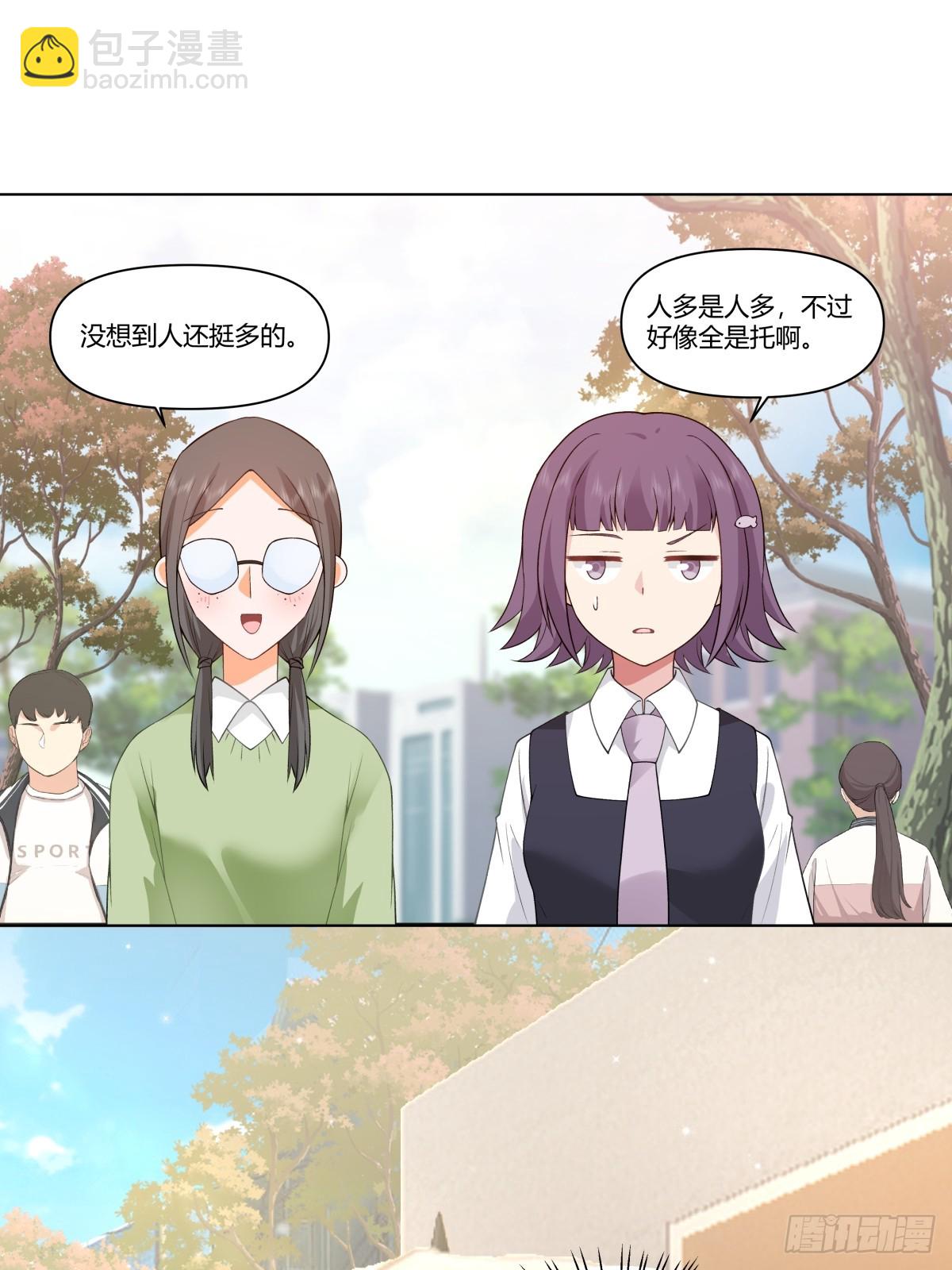 🍘我真没想重生啊 遇见奶茶店 第28页