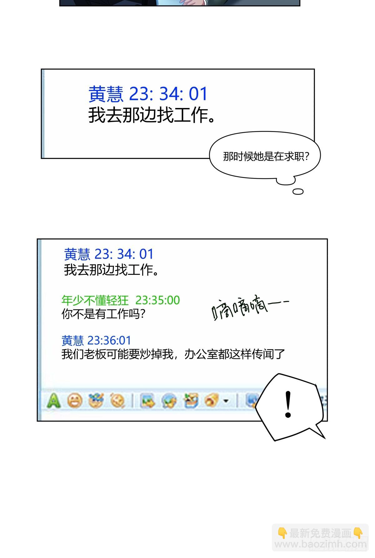 🍘我真没想重生啊 遇见奶茶店 第5页