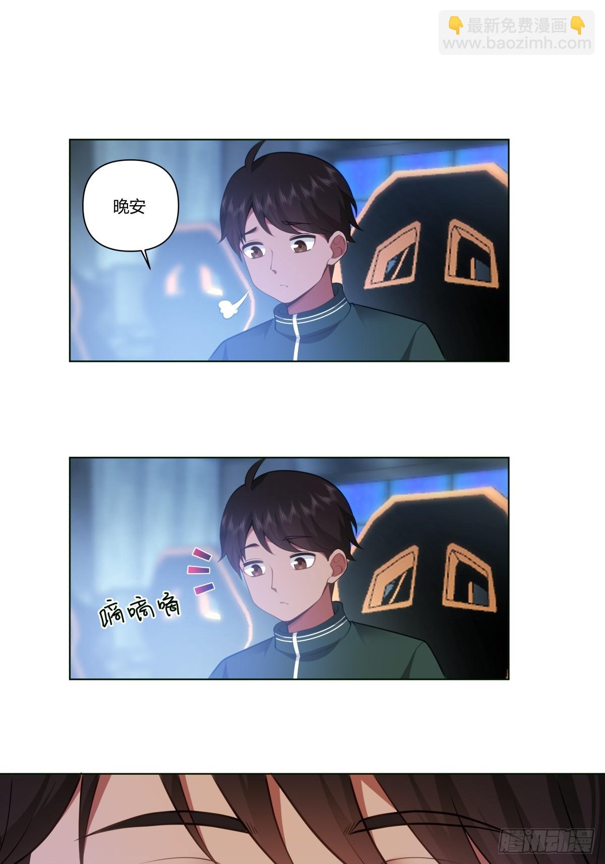 🍘我真没想重生啊 遇见奶茶店 第8页