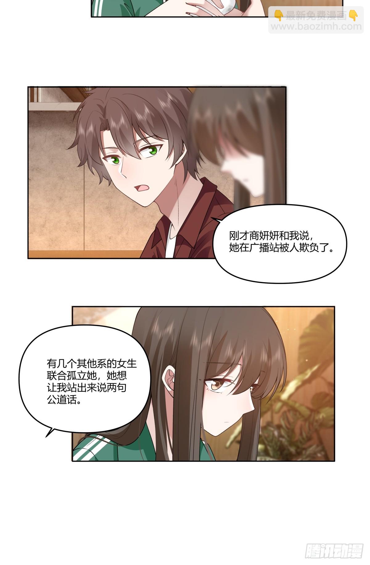 🍘我真没想重生啊 商妍妍是个好女孩 第18页