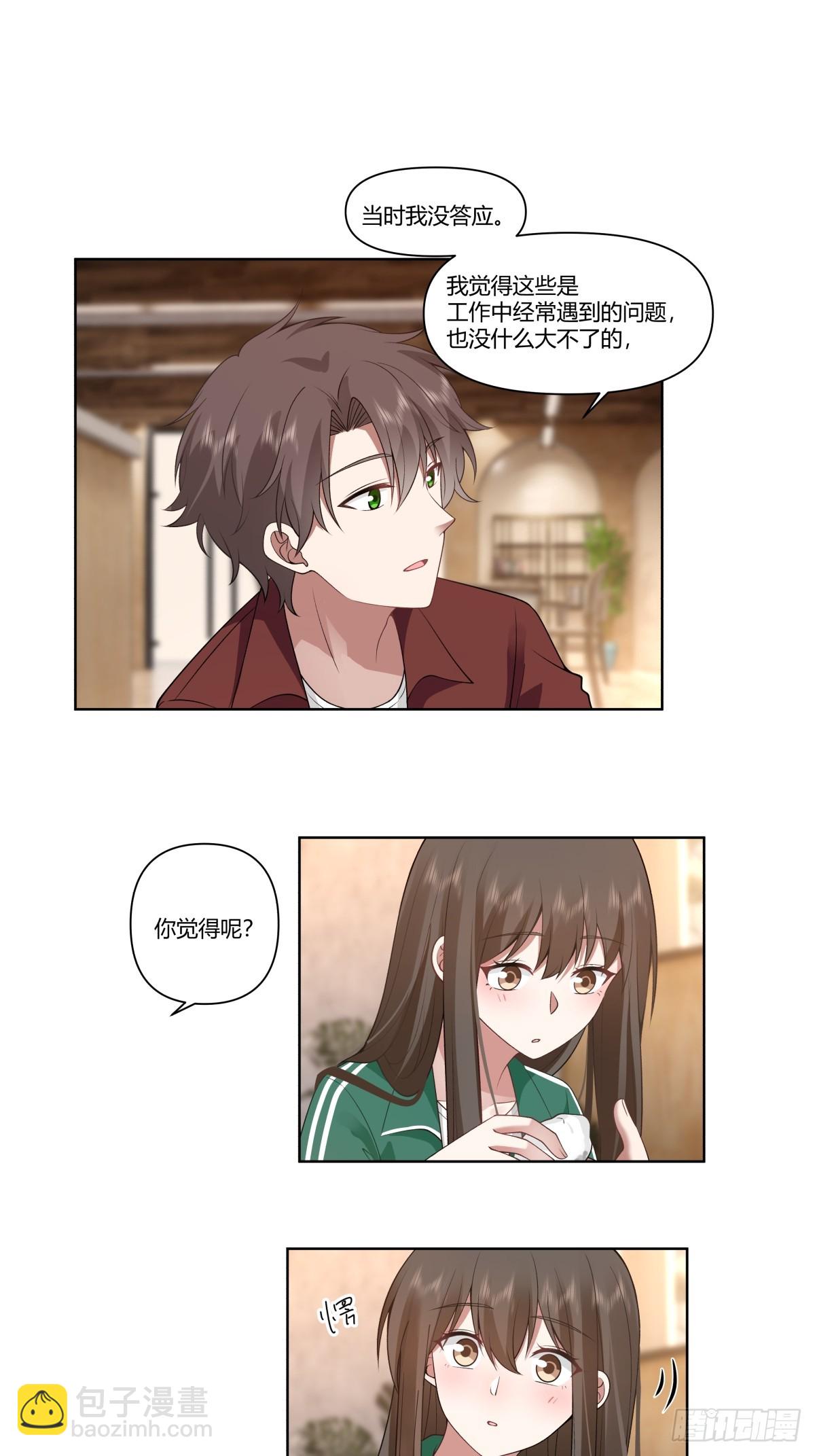 🍘我真没想重生啊 商妍妍是个好女孩 第19页