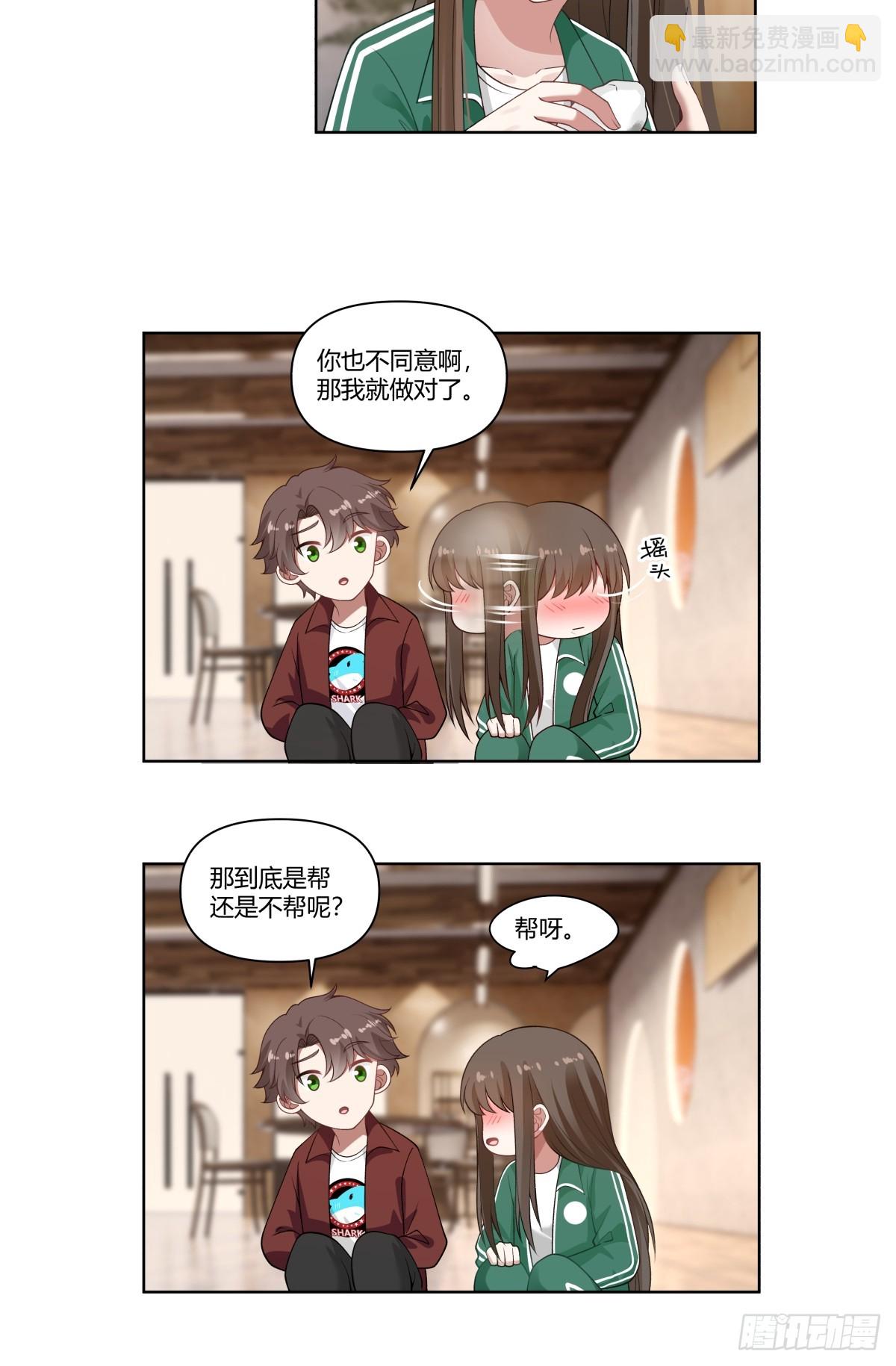 🍘我真没想重生啊 商妍妍是个好女孩 第20页