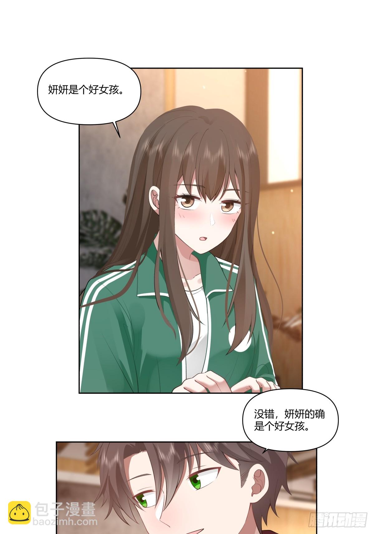 🍘我真没想重生啊 商妍妍是个好女孩 第21页