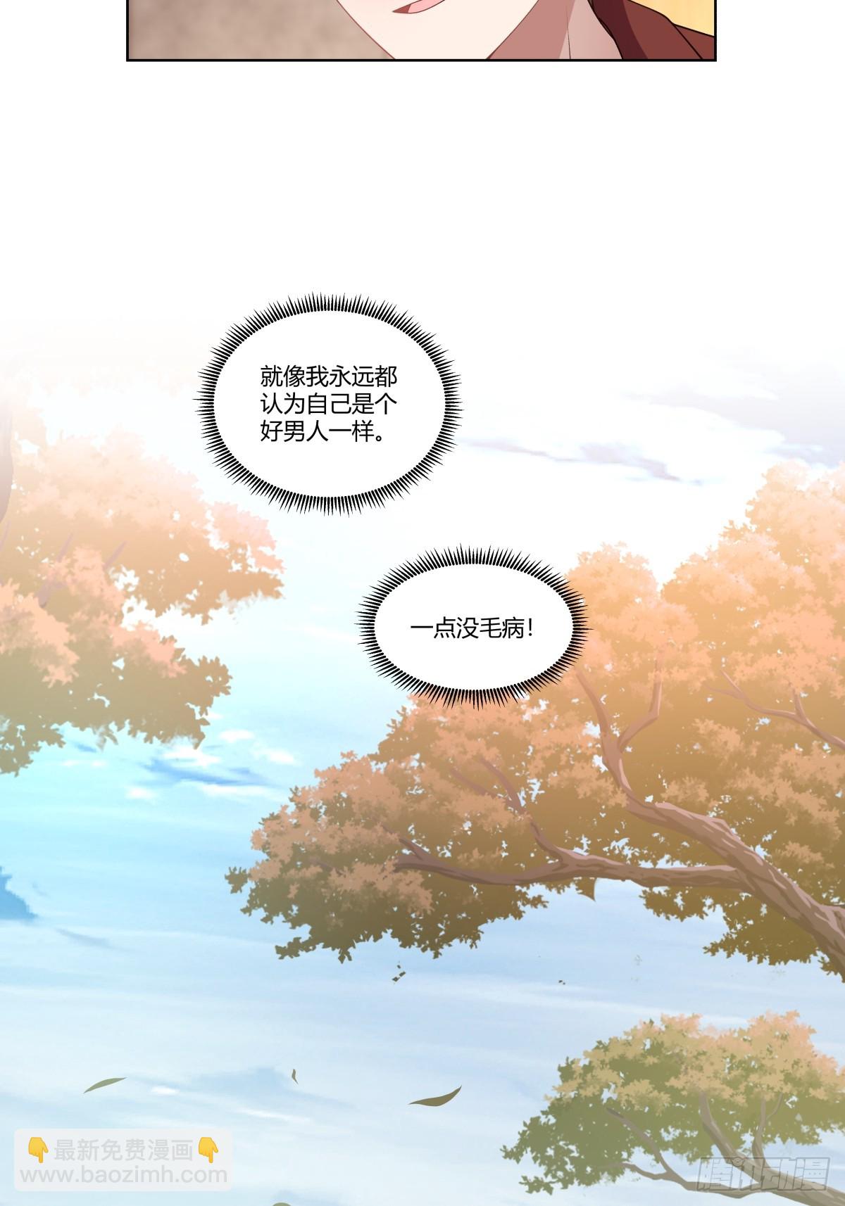 🍘我真没想重生啊 商妍妍是个好女孩 第22页