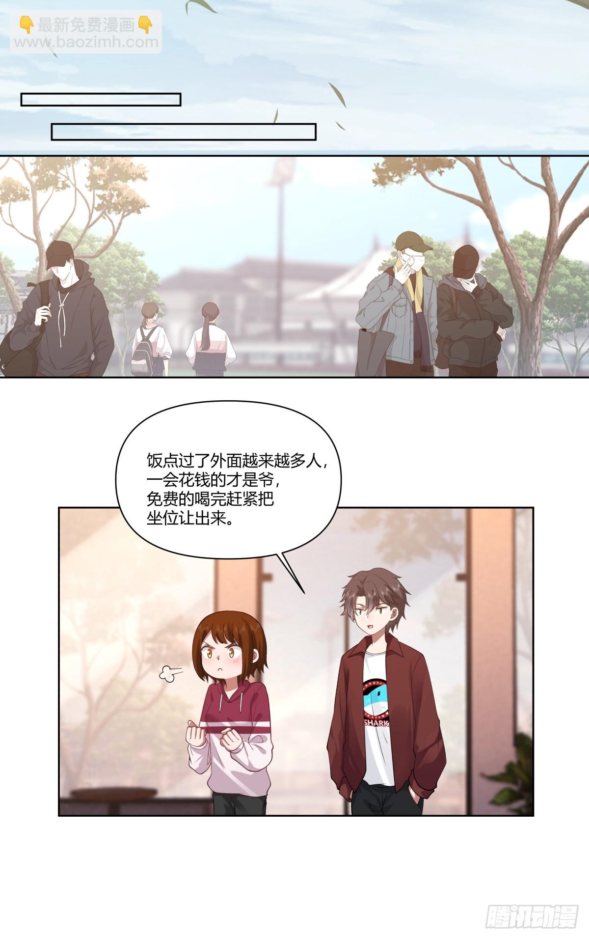 🍘我真没想重生啊 商妍妍是个好女孩 第23页