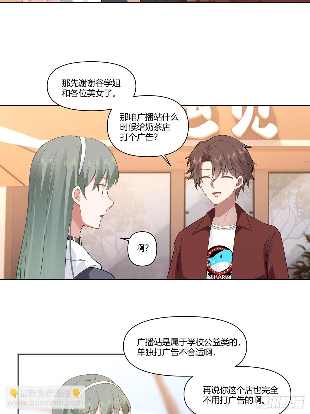 🍘我真没想重生啊 商妍妍是个好女孩 第25页