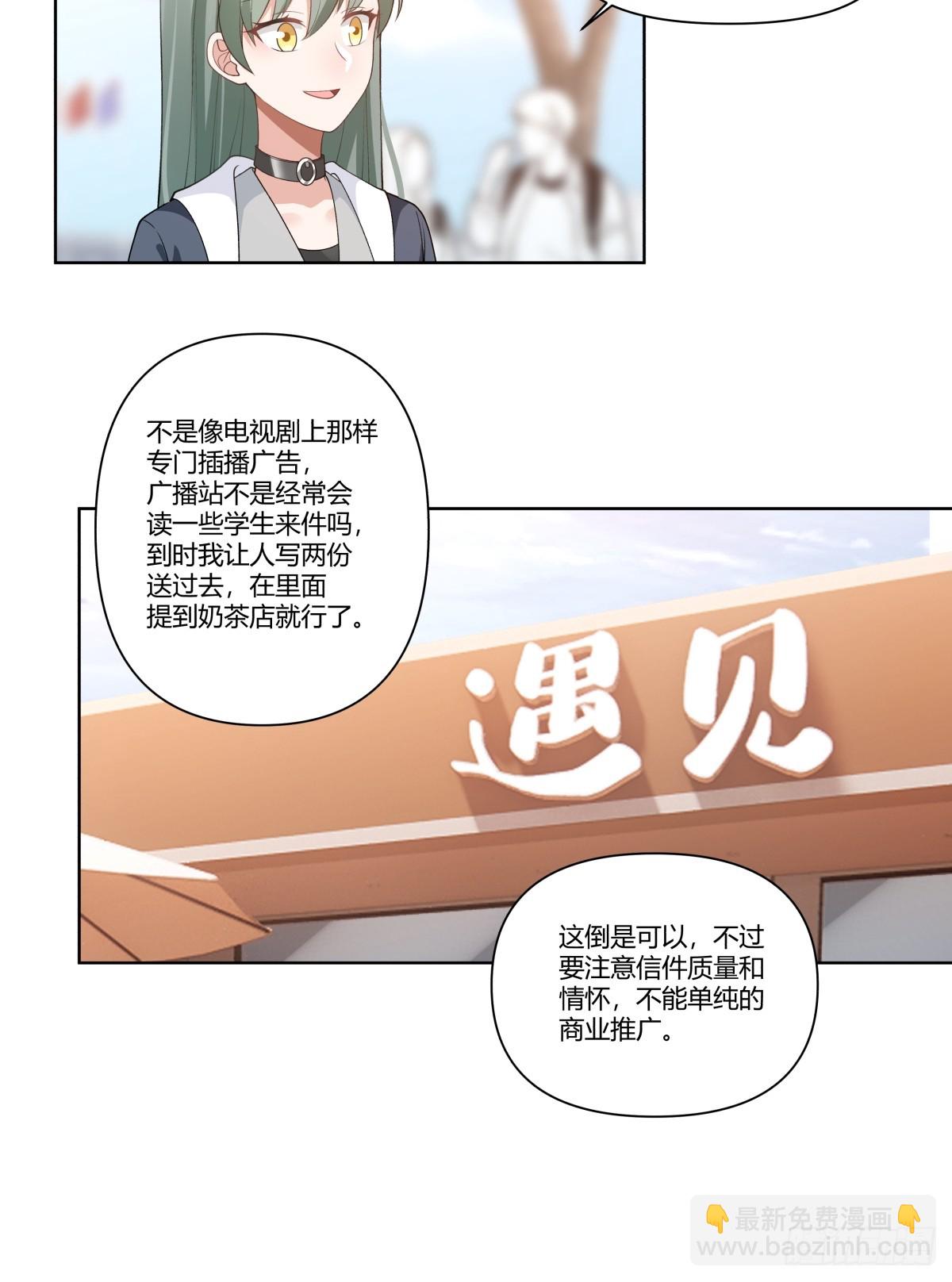 🍘我真没想重生啊 商妍妍是个好女孩 第26页