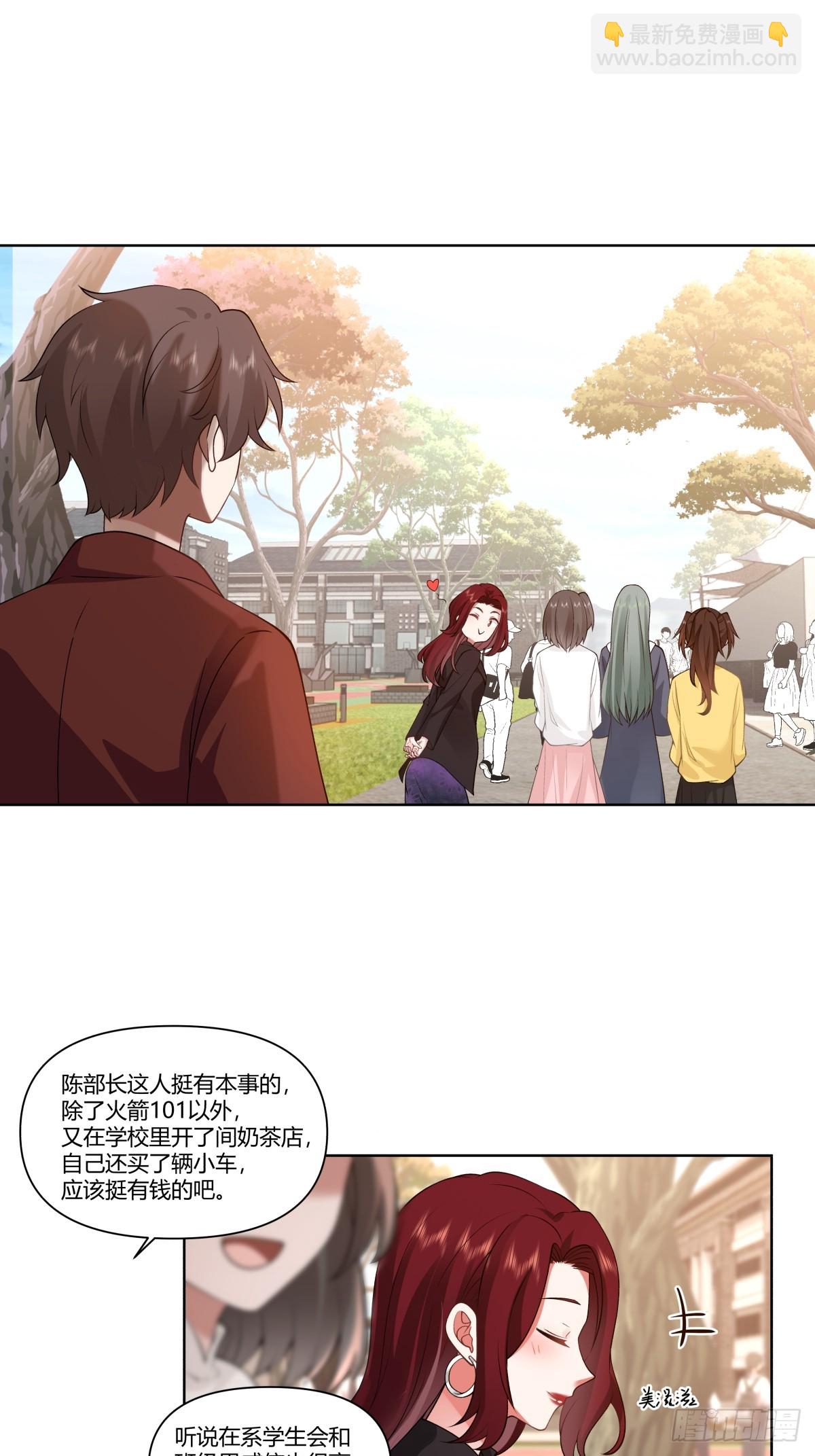 🍘我真没想重生啊 商妍妍是个好女孩 第27页